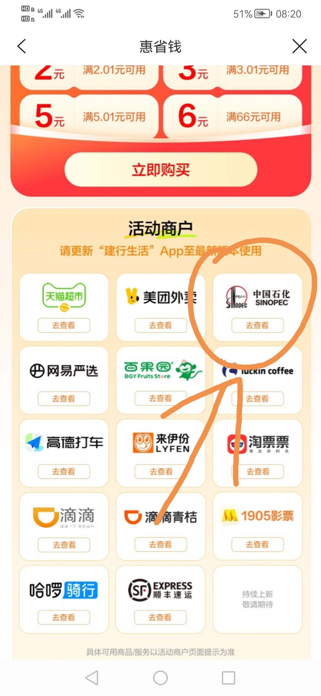 FP社区要分广东FP分区和江苏分区

江苏的是成品油抽奖有点复杂
流程如下
1.建行省钱卡16 / 作者:刀巴哥 / 