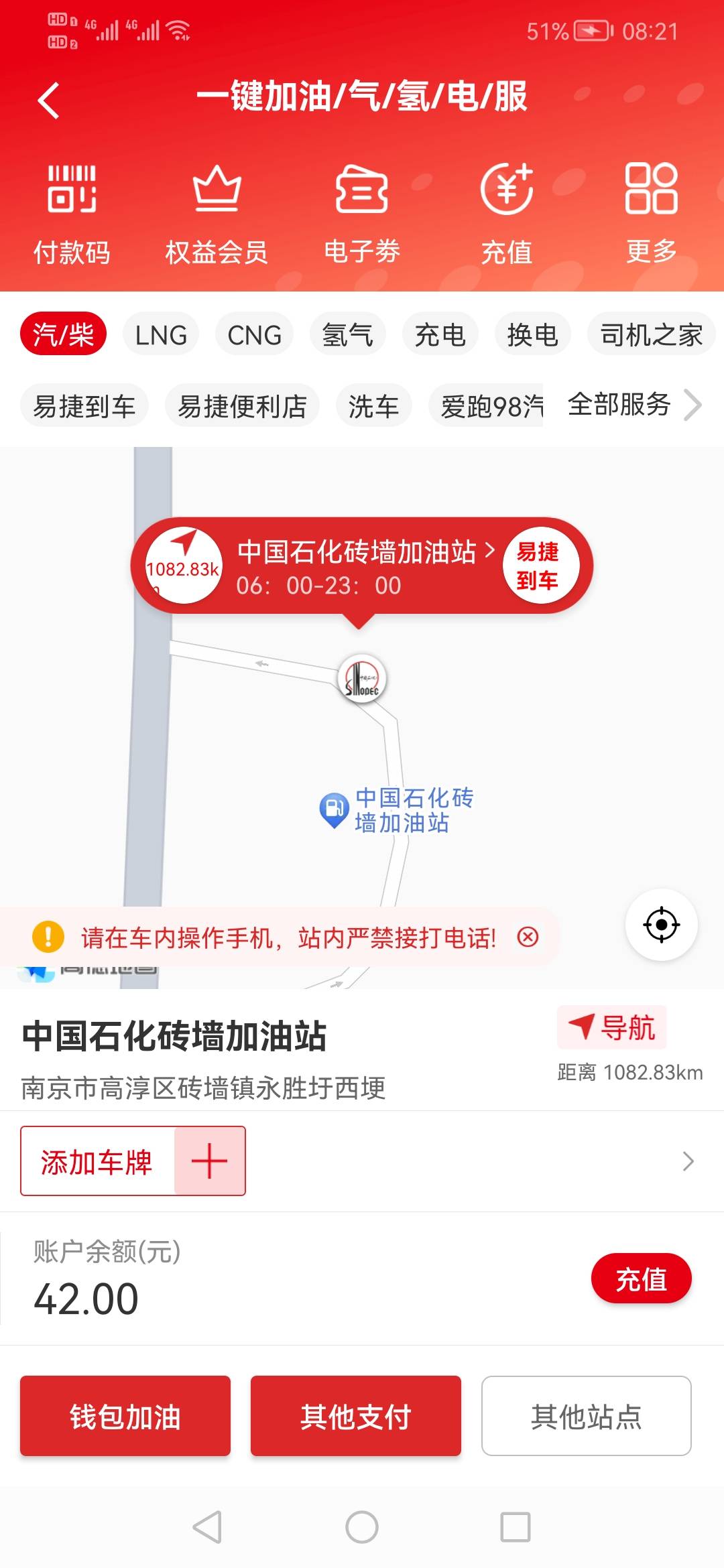 FP社区要分广东FP分区和江苏分区

江苏的是成品油抽奖有点复杂
流程如下
1.建行省钱卡45 / 作者:刀巴哥 / 