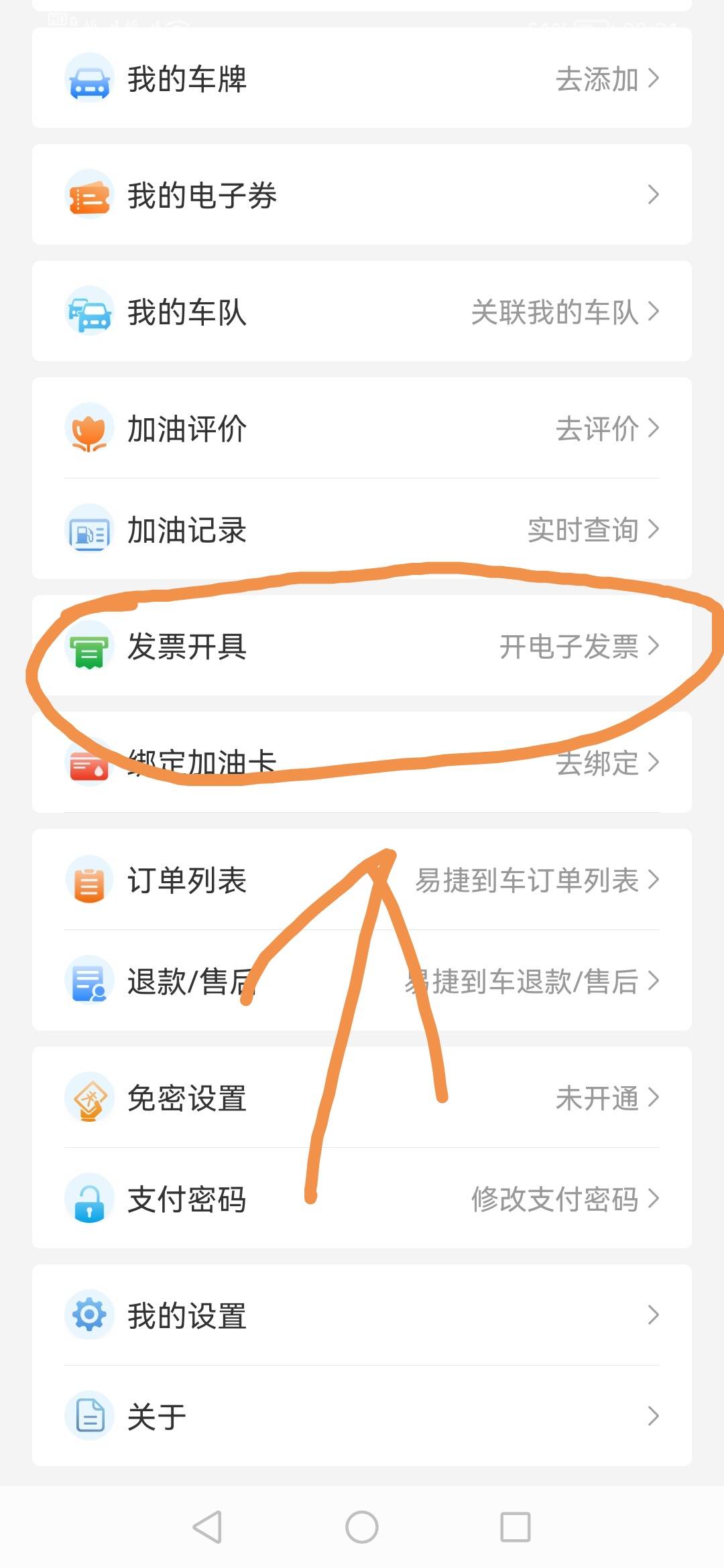 FP社区要分广东FP分区和江苏分区

江苏的是成品油抽奖有点复杂
流程如下
1.建行省钱卡3 / 作者:刀巴哥 / 