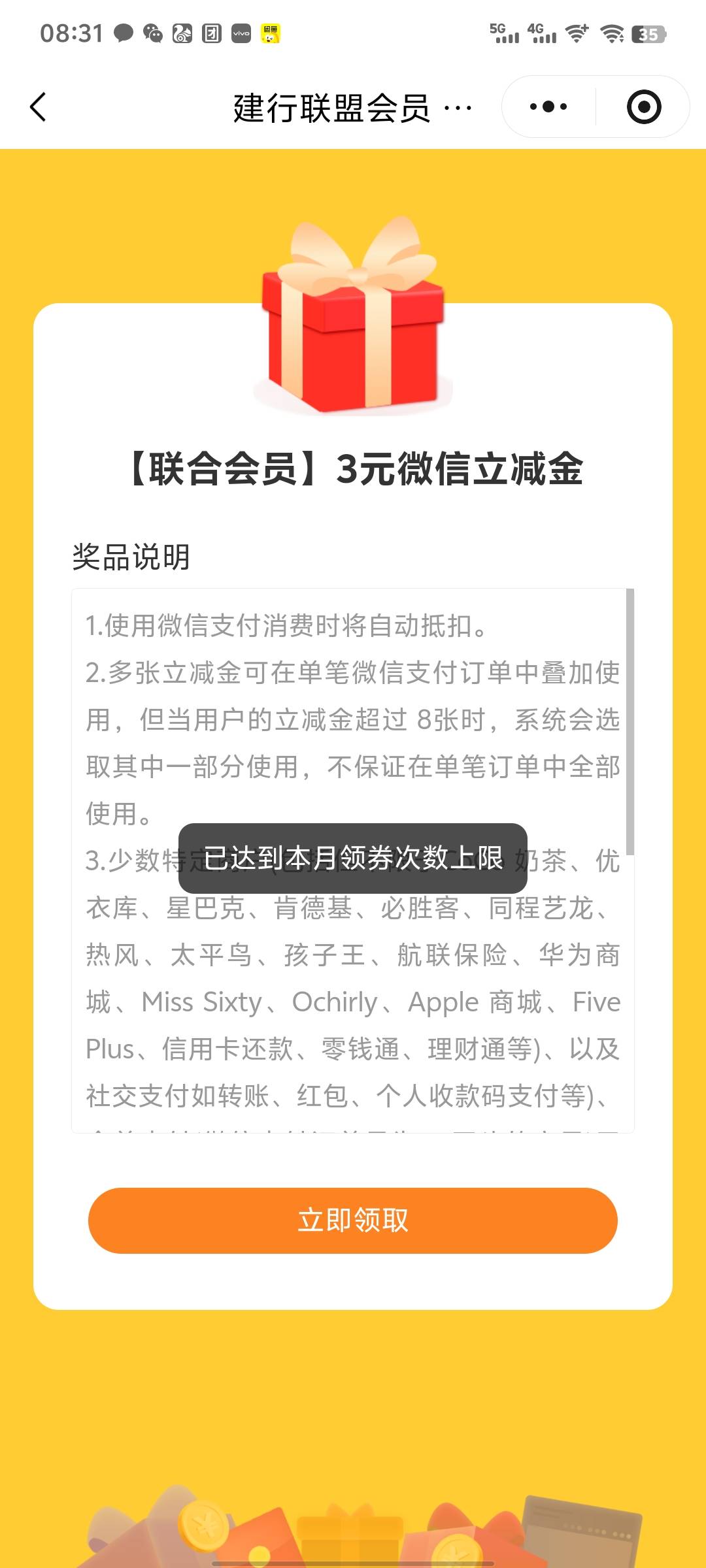 建行联合会员3立减更新了

77 / 作者:雨夜带伞不带刀丶 / 