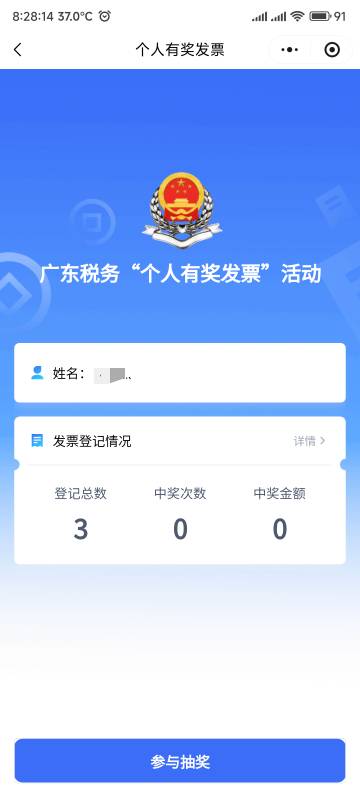 最后一次机会，开不出来新发票，让我中一次吧啊啊啊啊啊

95 / 作者:你没那么爱我 / 