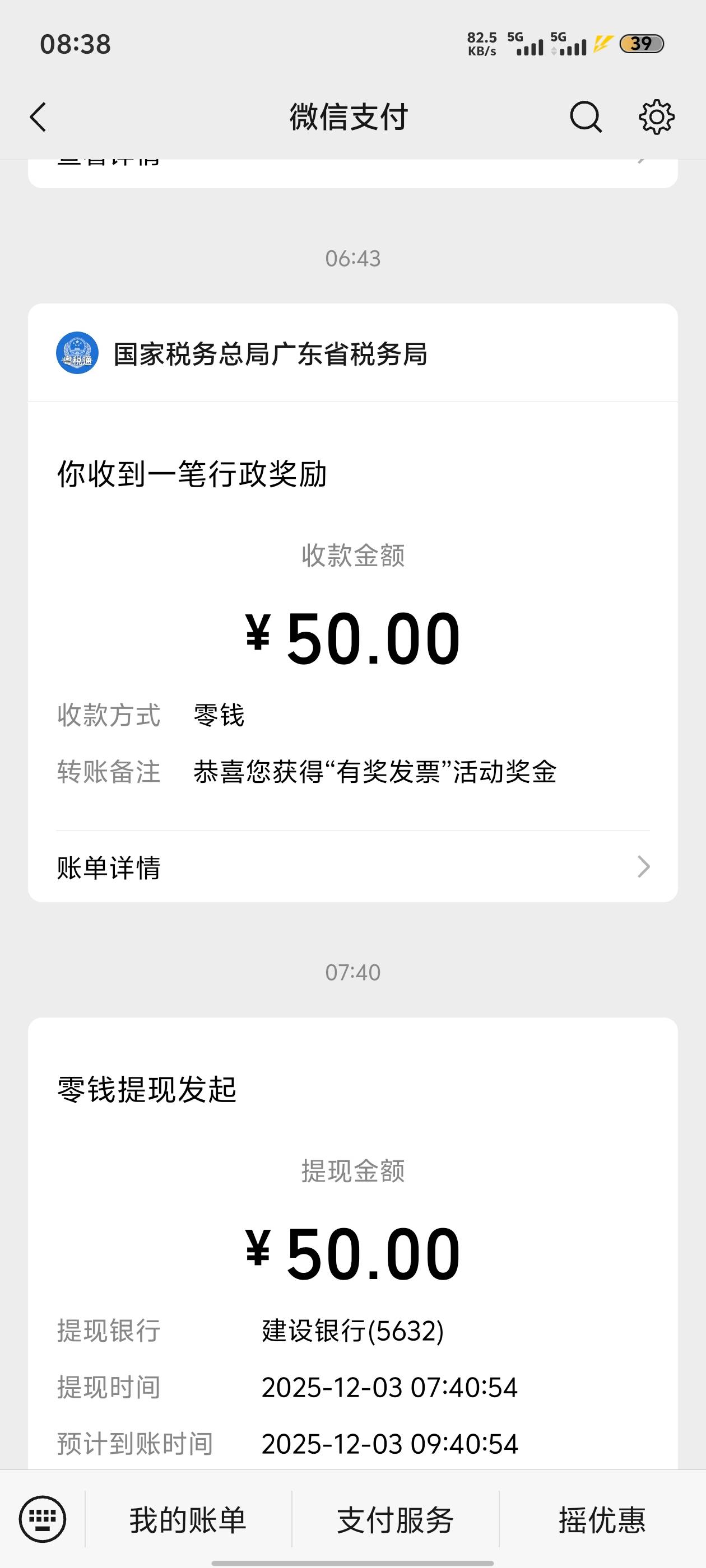 昨天中一次今天4次  后面在抽十多次一次不中  


25 / 作者:下一站嗯 / 