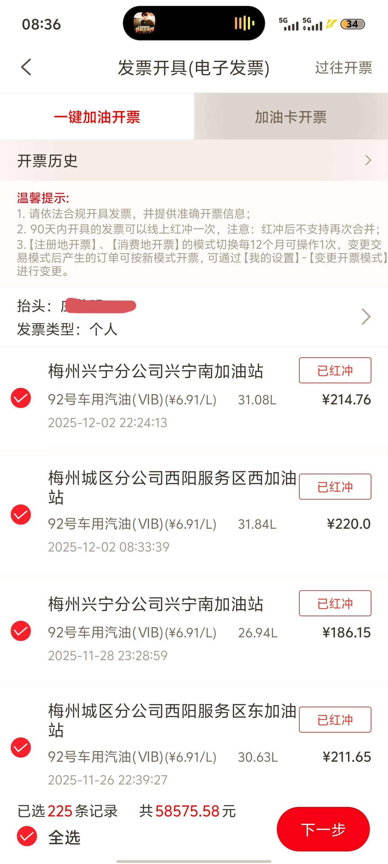 昨天中一次今天4次  后面在抽十多次一次不中  


69 / 作者:下一站嗯 / 