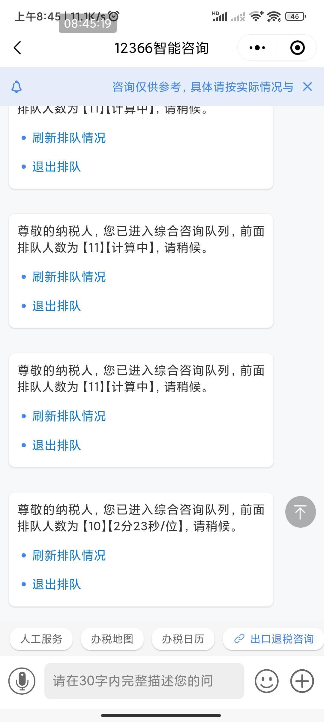 已经有老哥大战客服了？报个数有多少人昨天没推

66 / 作者:新火试新茶 / 