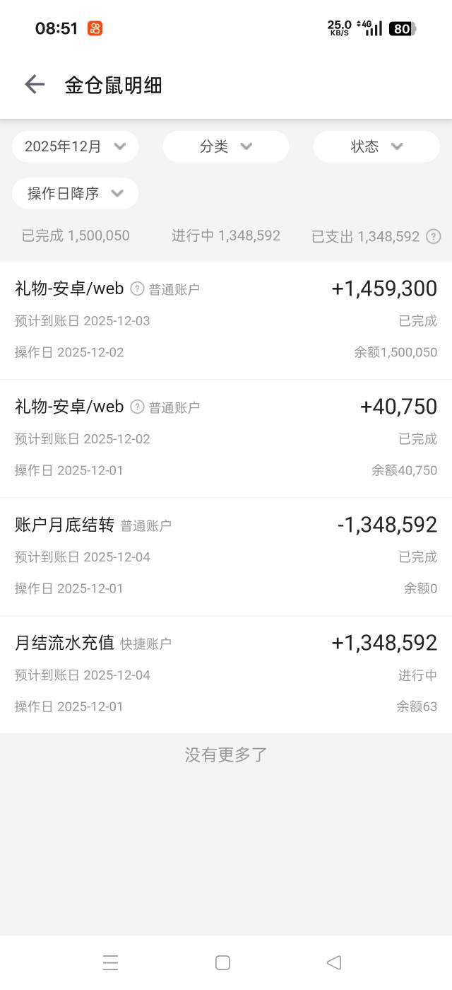 挂b了，还要等到明天才到账sb     b找

74 / 作者:www667 / 