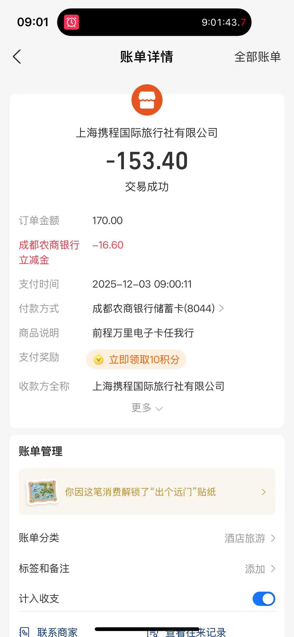 11秒都有 这么好抢

2 / 作者:小旋风ovo / 