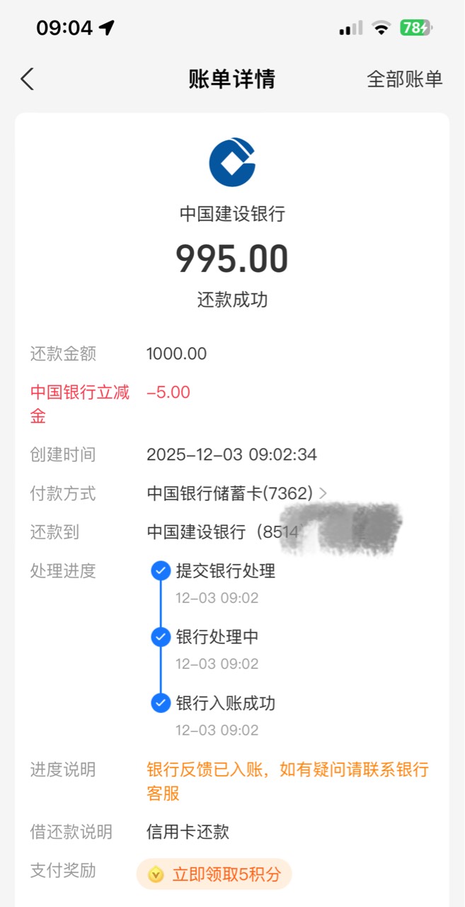 中行支付宝每月老的羊毛还款1000-5

54 / 作者:羊毛哒哒哒 / 