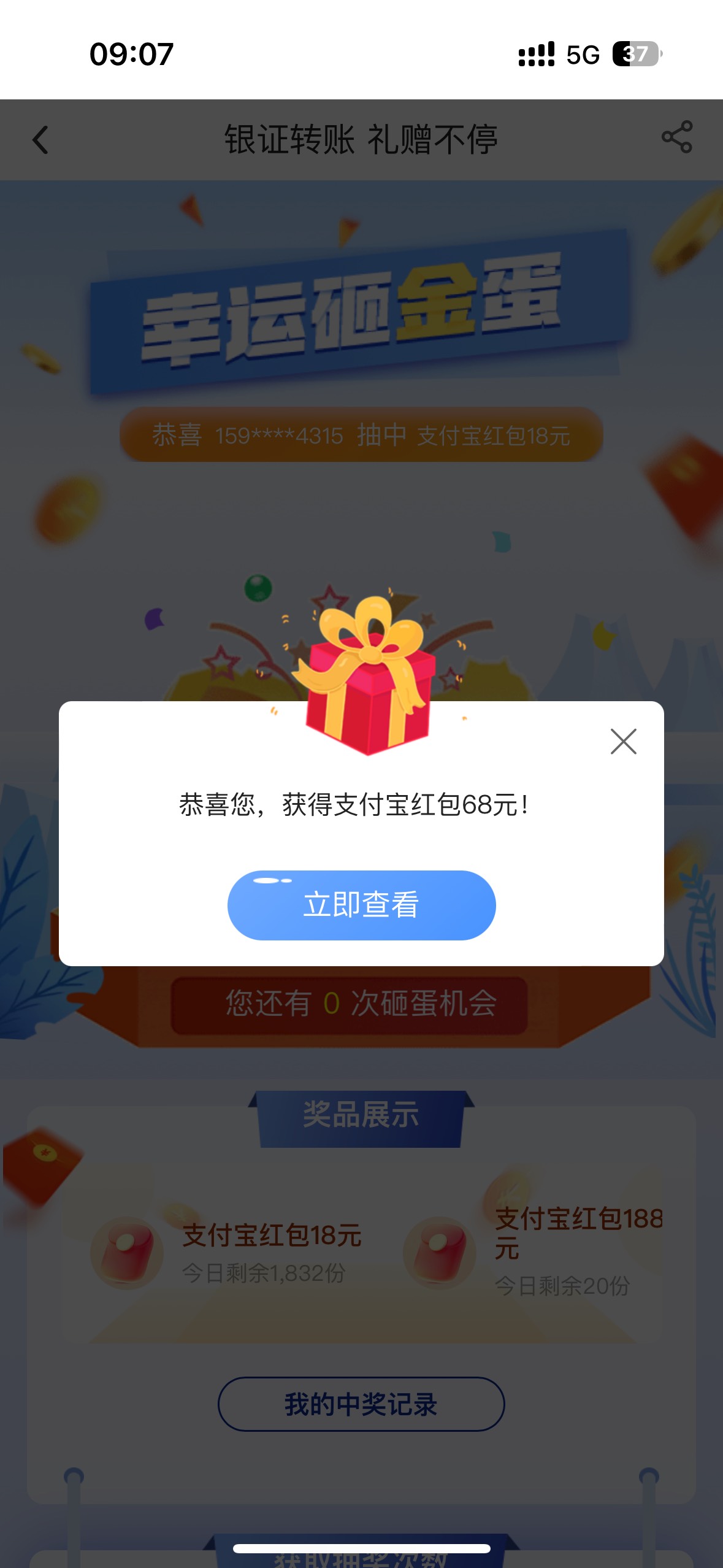 小好运一次

54 / 作者:聪明小李 / 