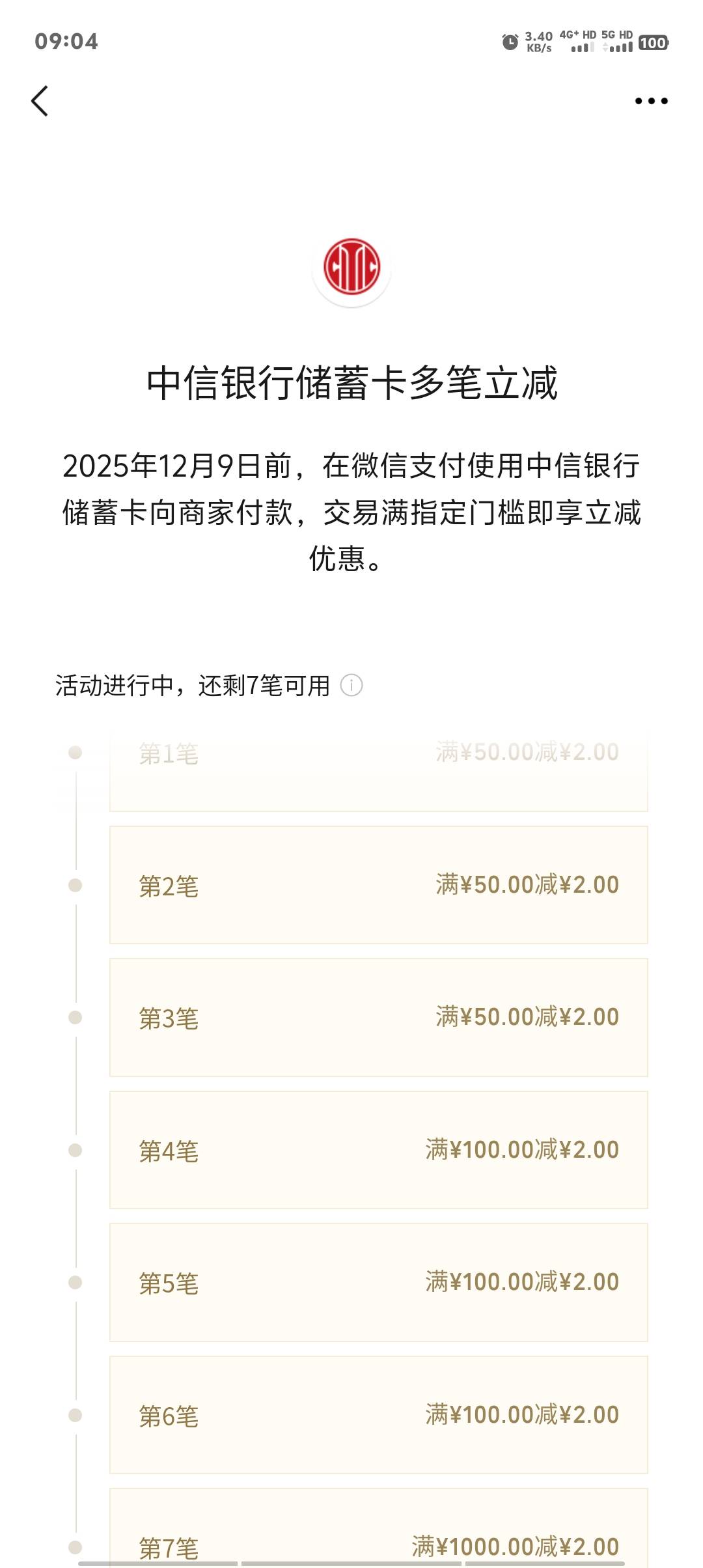 中信14毛

44 / 作者:卡农第一美 / 