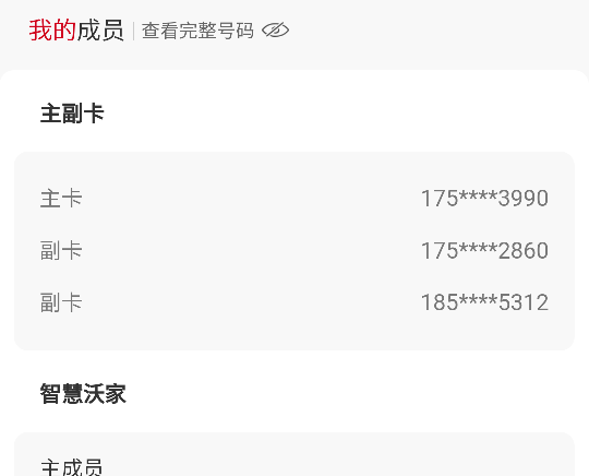 一群吊猫，什么营业厅都有卡，什么yh也都有卡。还都有10起步，你们不发财谁发财。
26 / 作者:亚索不是弟弟 / 