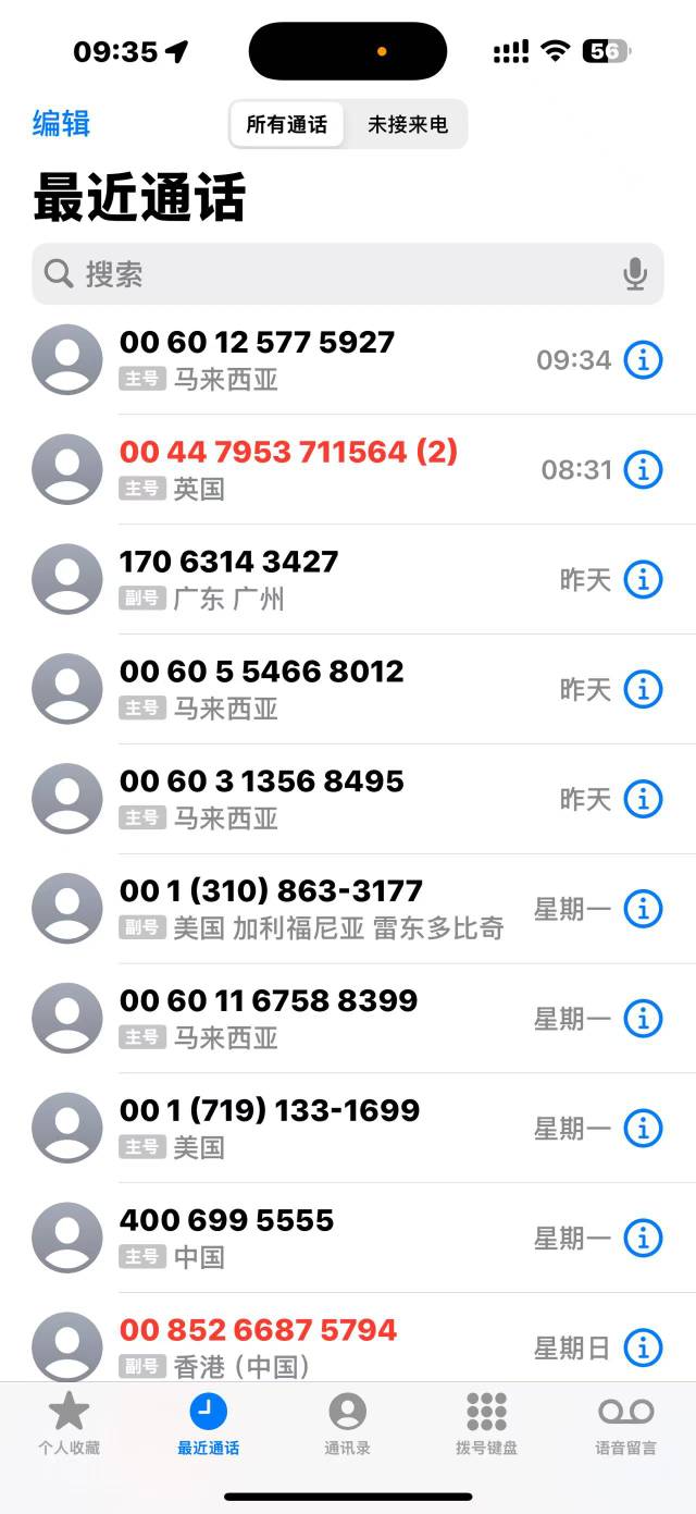 放贷的也不是好东西啊，都用外国号码来打了！昨天到今天都是问要不要借钱的

73 / 作者:条野太狼 / 