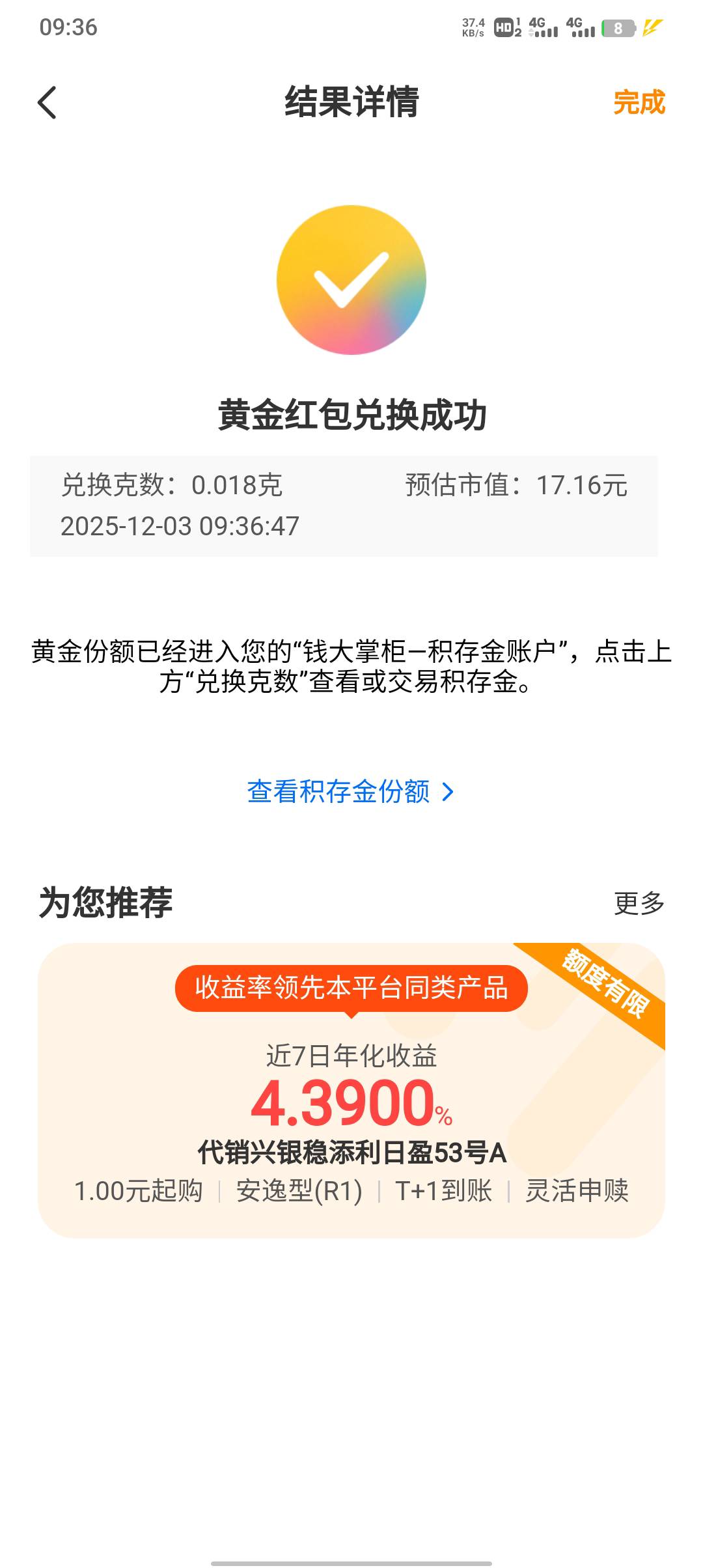 越来越难了，


78 / 作者:不卡粉底液 / 