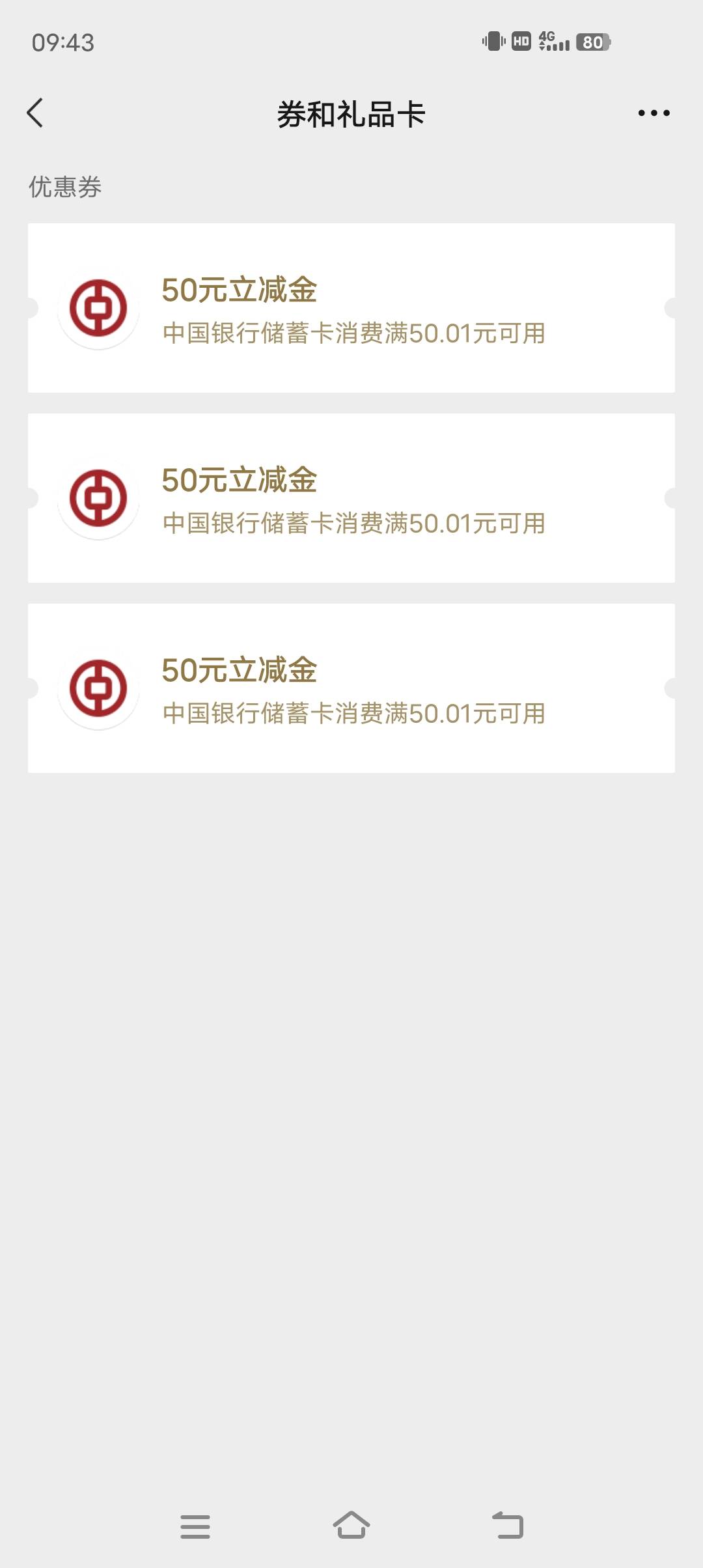 内蒙古存管yyds，上个月给一张，这个月没绑证券就给了两张

71 / 作者:ncc150 / 