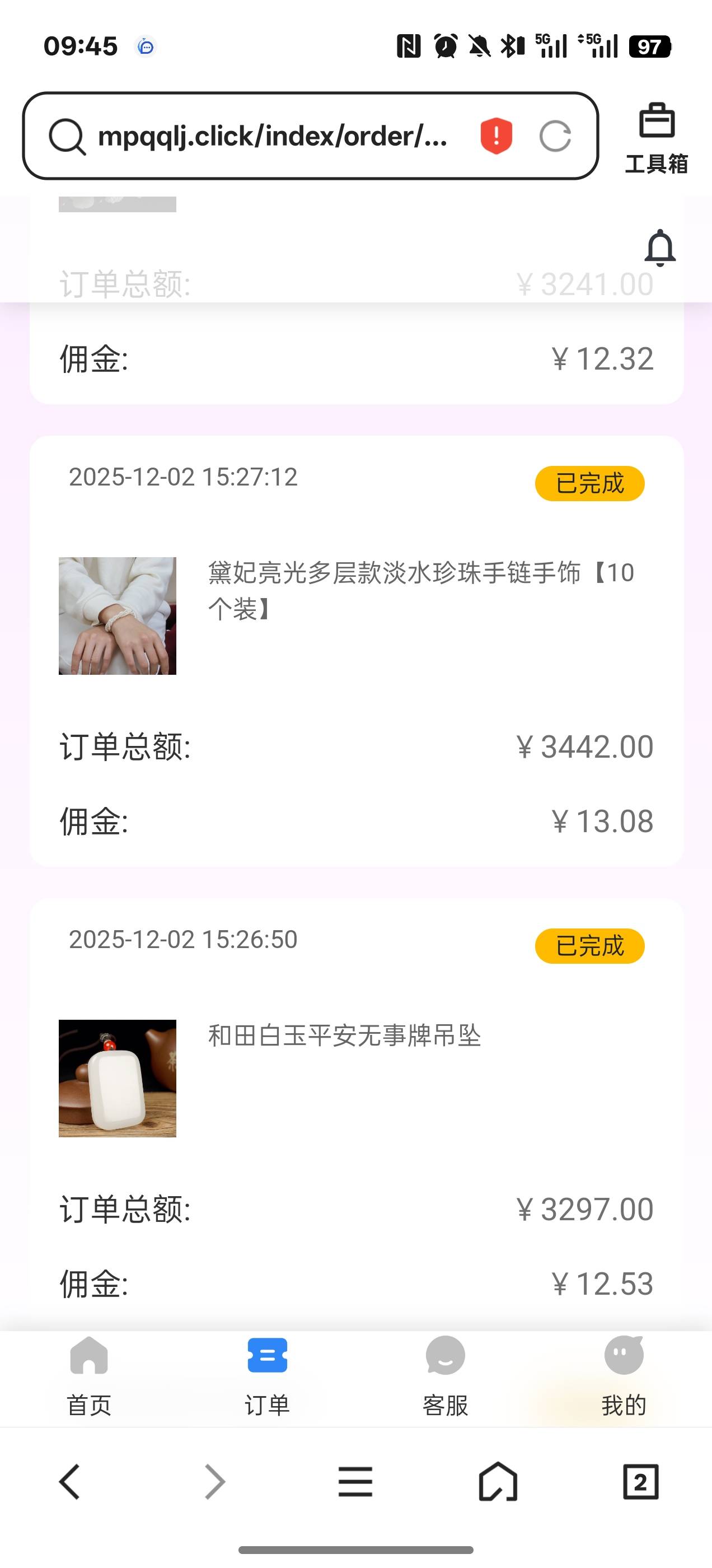 拼单车，不给提啊

47 / 作者:月之光芒 / 