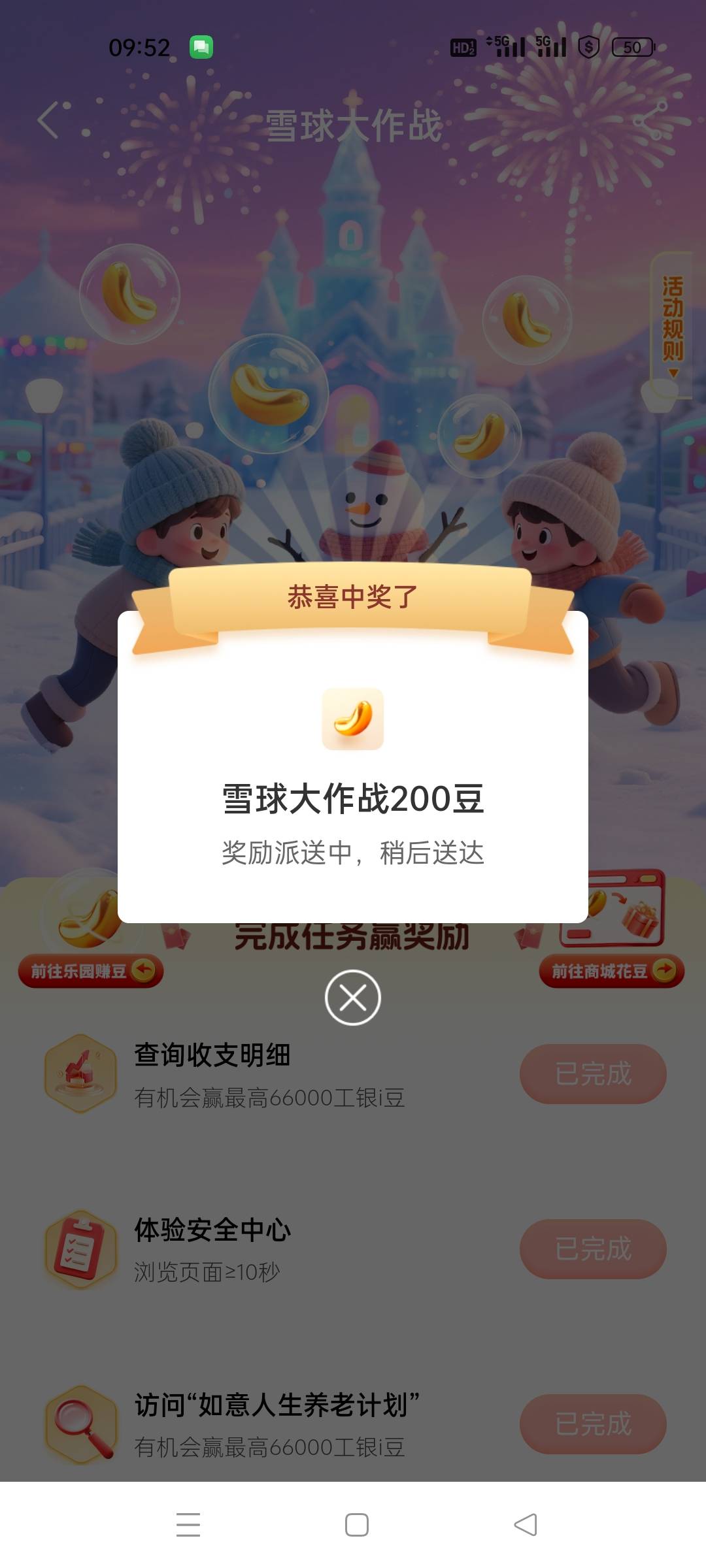 wc，评价200豆第一次，以前都5000

66 / 作者:十年之后.. / 