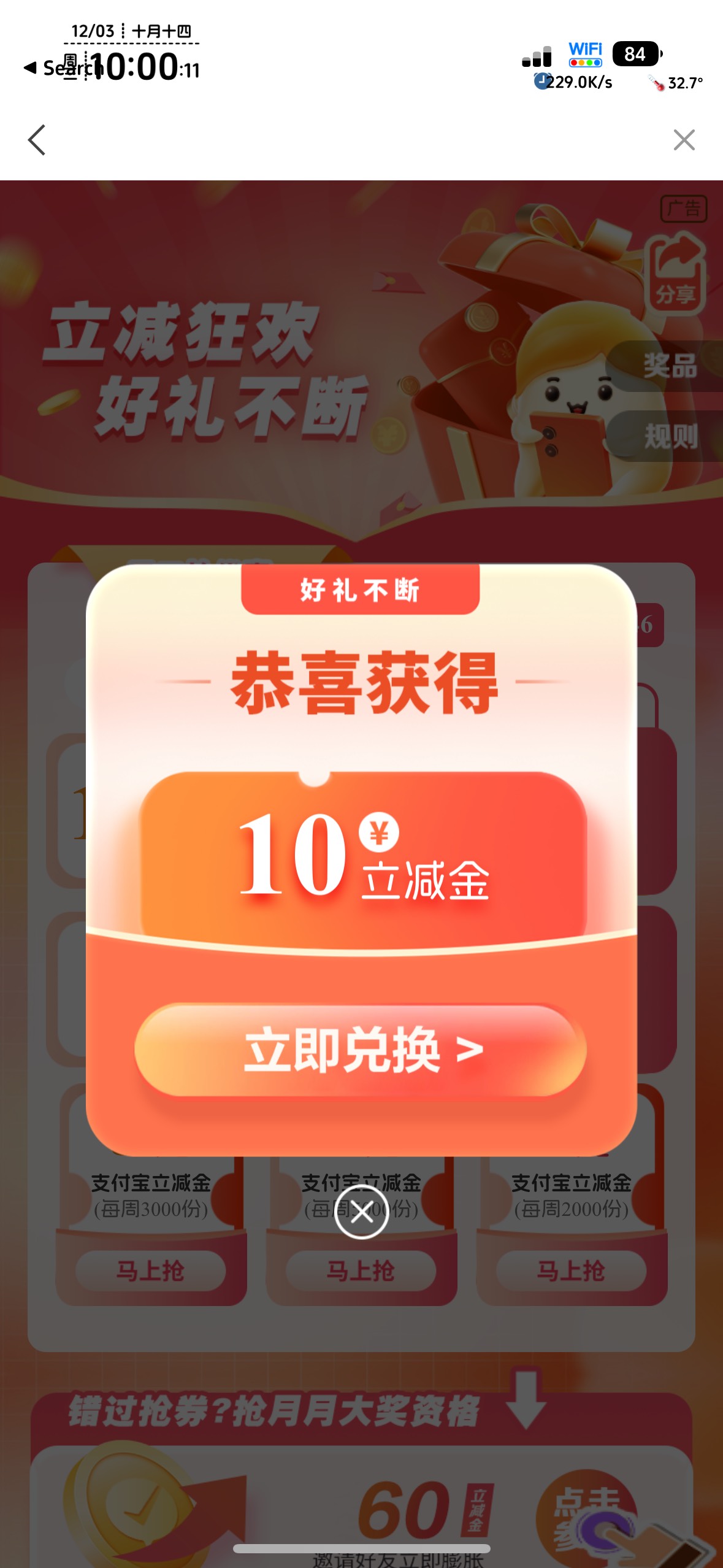 拿下广农10

51 / 作者:不知明的靓仔 / 