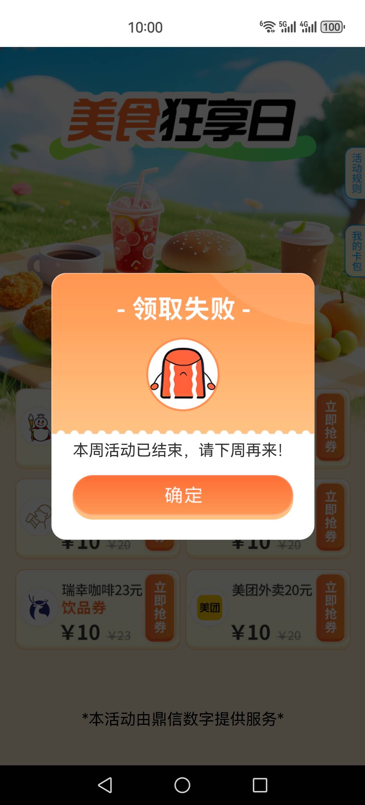 秒没？

71 / 作者:再坏能有多坏 / 