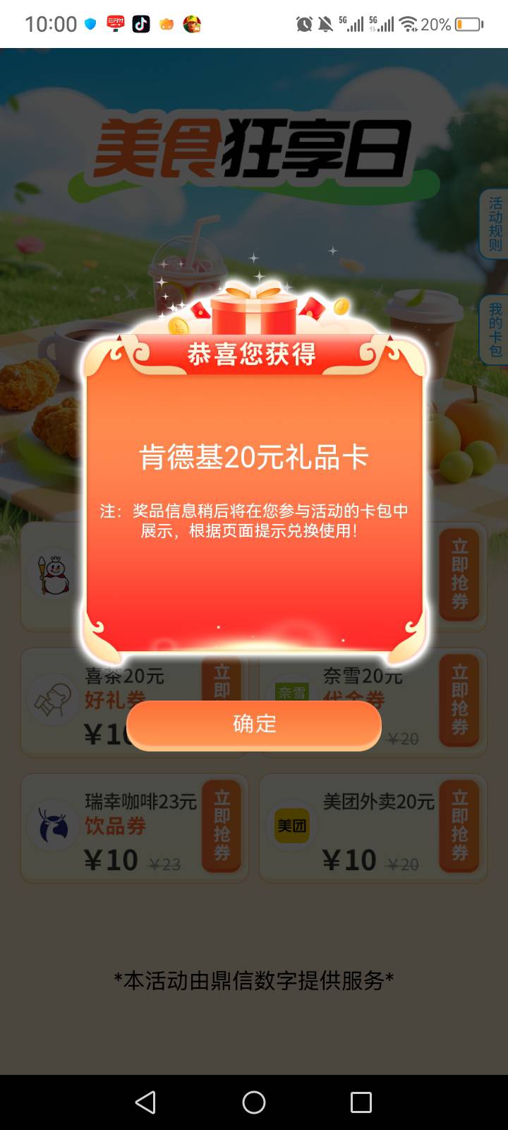 来了

66 / 作者:中国银行在线客服 / 