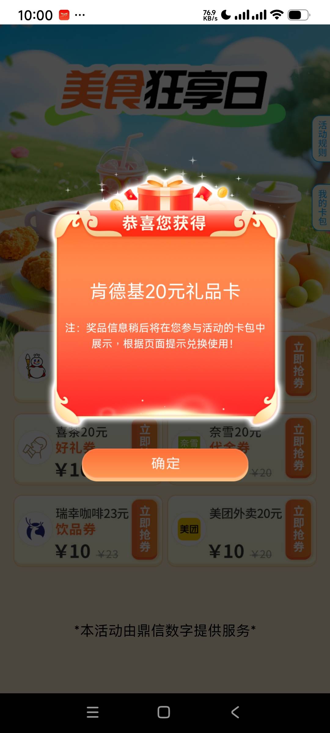 拿下

68 / 作者:阿米诺丝之神 / 