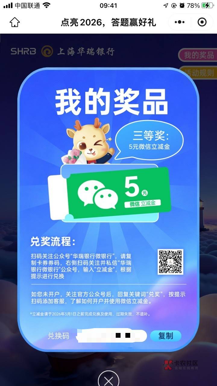 华瑞冲啊，多v多鲁！

84 / 作者:天桥下面好冷 / 