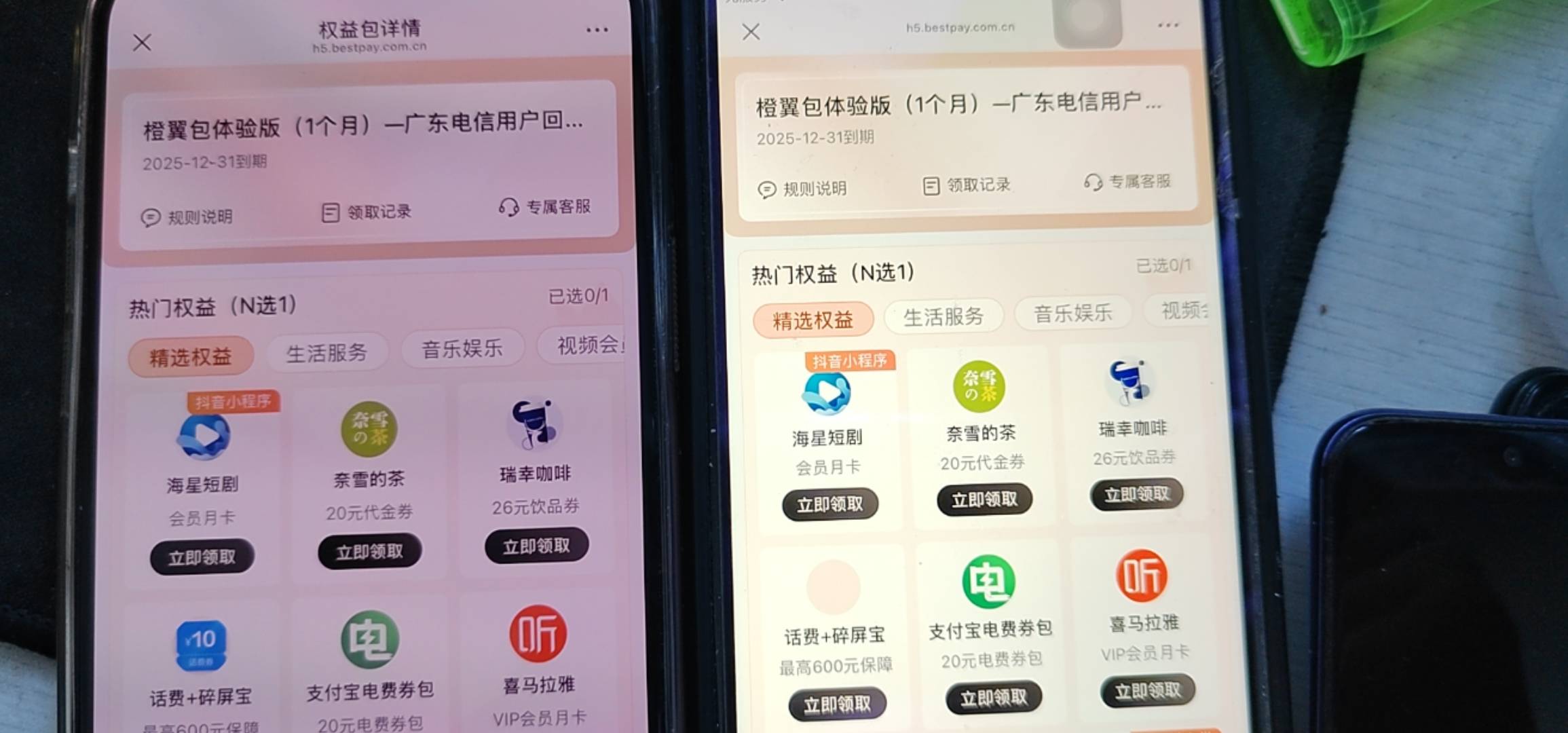 广东电信拿下 

18 / 作者:长株潭直达 / 
