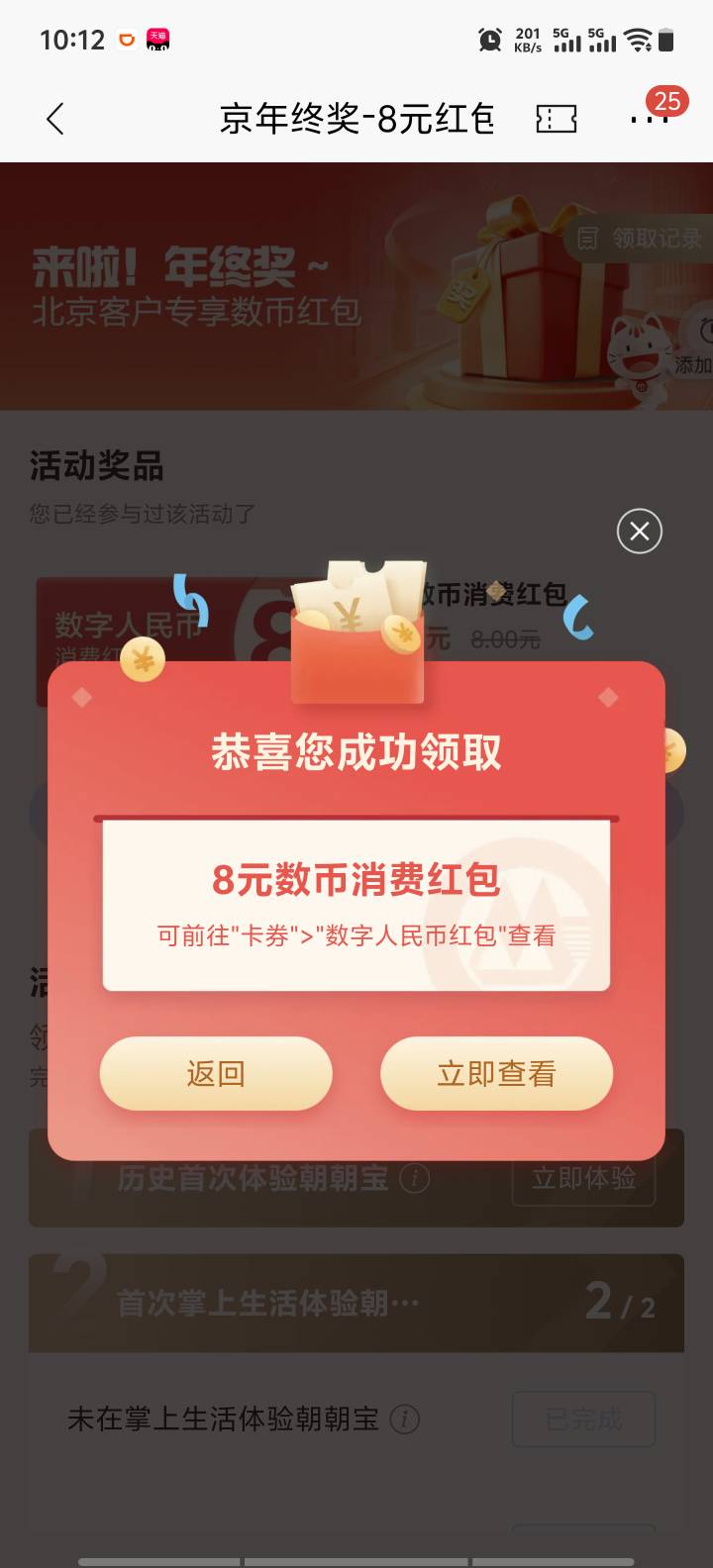 招商搜北京年终奖，右边地址改北京就有了

45 / 作者:小K很开心 / 