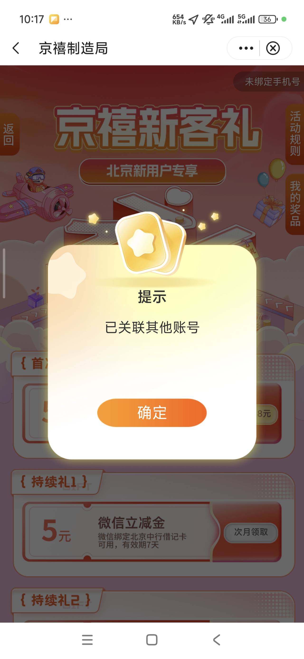 中国银行北京活动，什么原因啊，老哥们

97 / 作者:打倒小日本 / 