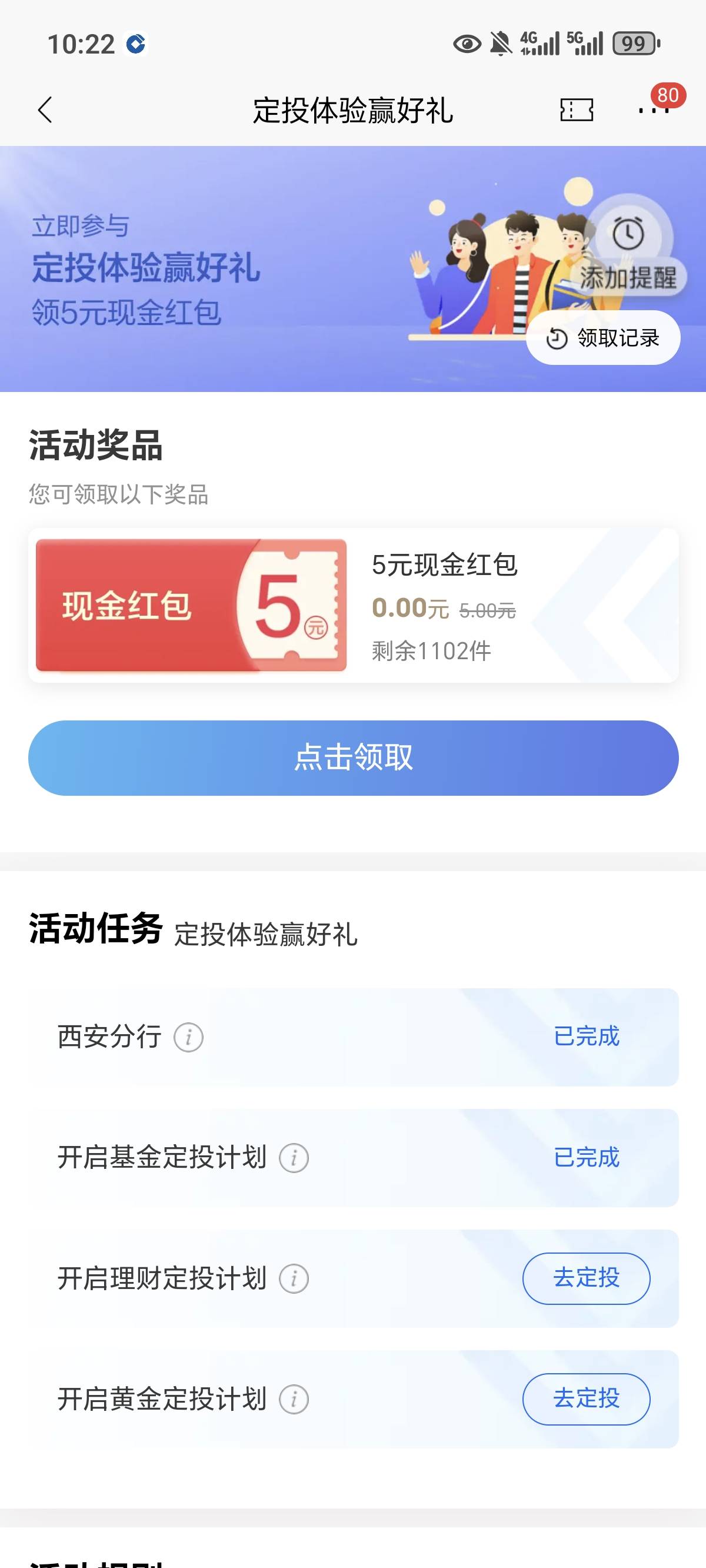 12月3日羊毛线报总结合集82 / 作者:忘了說晚安丶 / 
