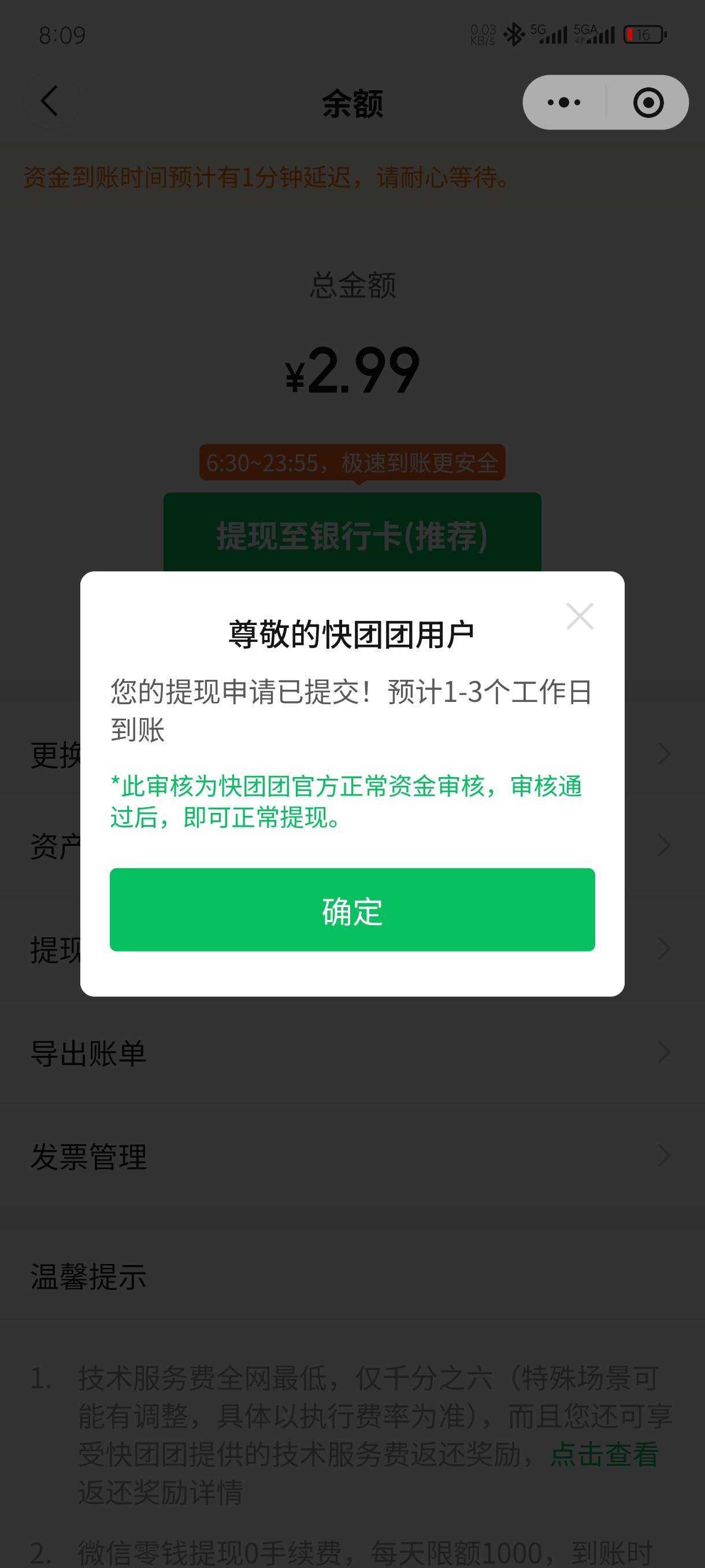 快团团这两天开始抽风了，看好多老哥这样，我也中招了！拉卡拉也突然废了，昨天这俩都48 / 作者:老默来条鱼 / 