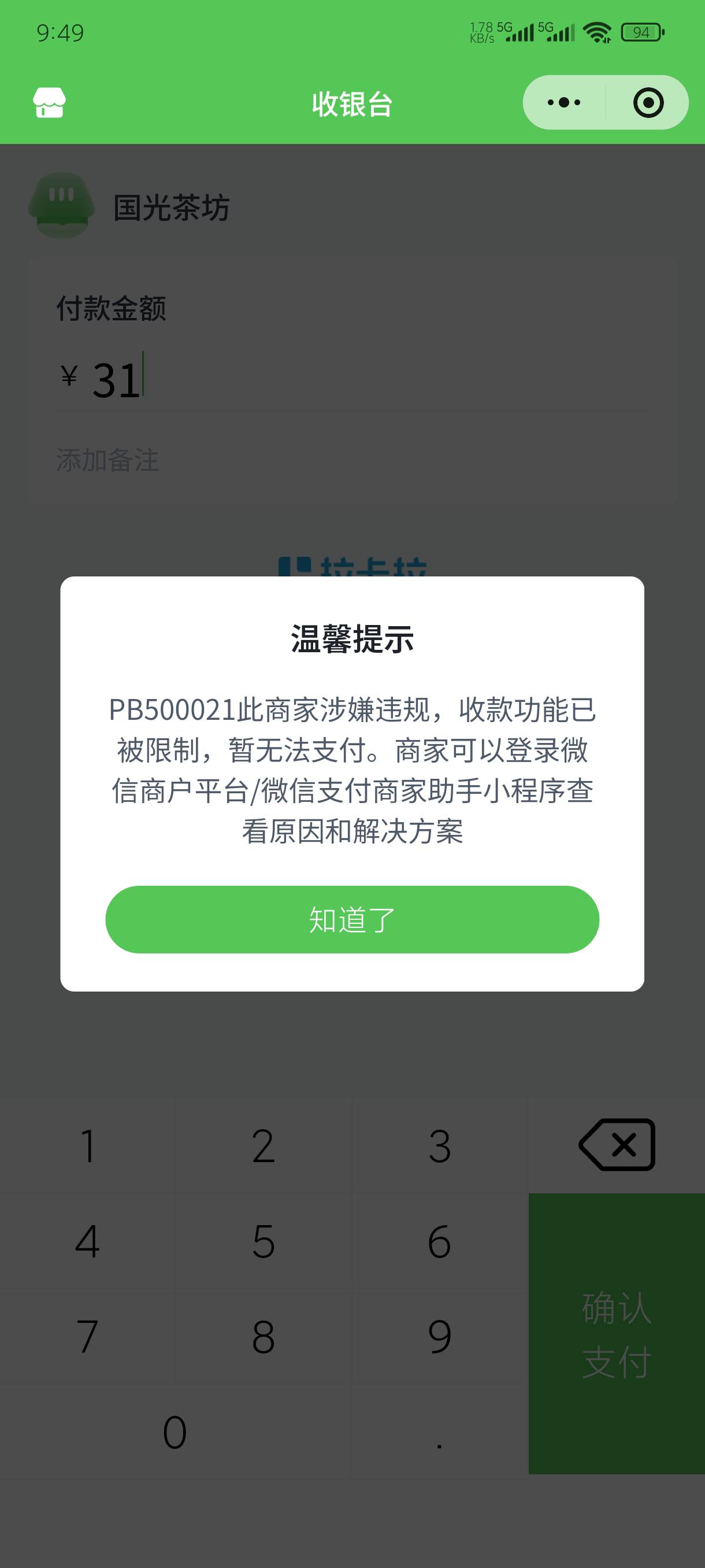 快团团这两天开始抽风了，看好多老哥这样，我也中招了！拉卡拉也突然废了，昨天这俩都20 / 作者:老默来条鱼 / 