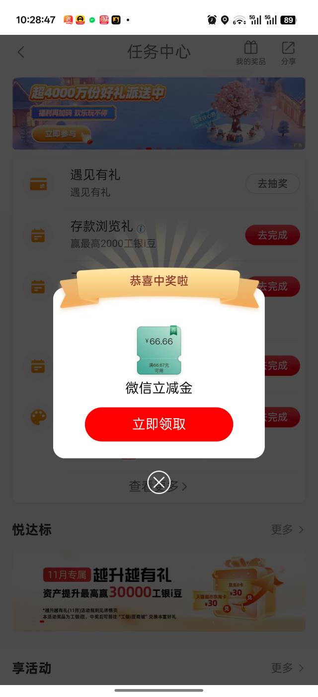取号没中不知道是不是因为昨天飞了四川，遇见有礼66

98 / 作者:吾茶小店 / 