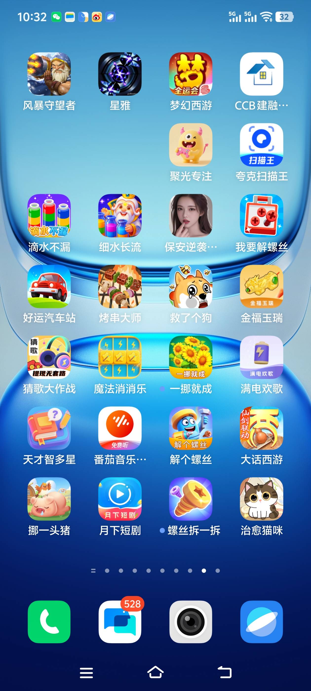 老哥们 烤串大师看几次就提了7块多看一次广告最少也有0.8毛  还有滴水不漏 细水长流都46 / 作者:ramos01 / 