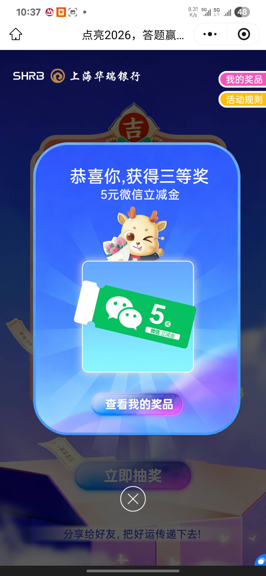 华瑞可以抽了

28 / 作者:亚索不是弟弟 / 