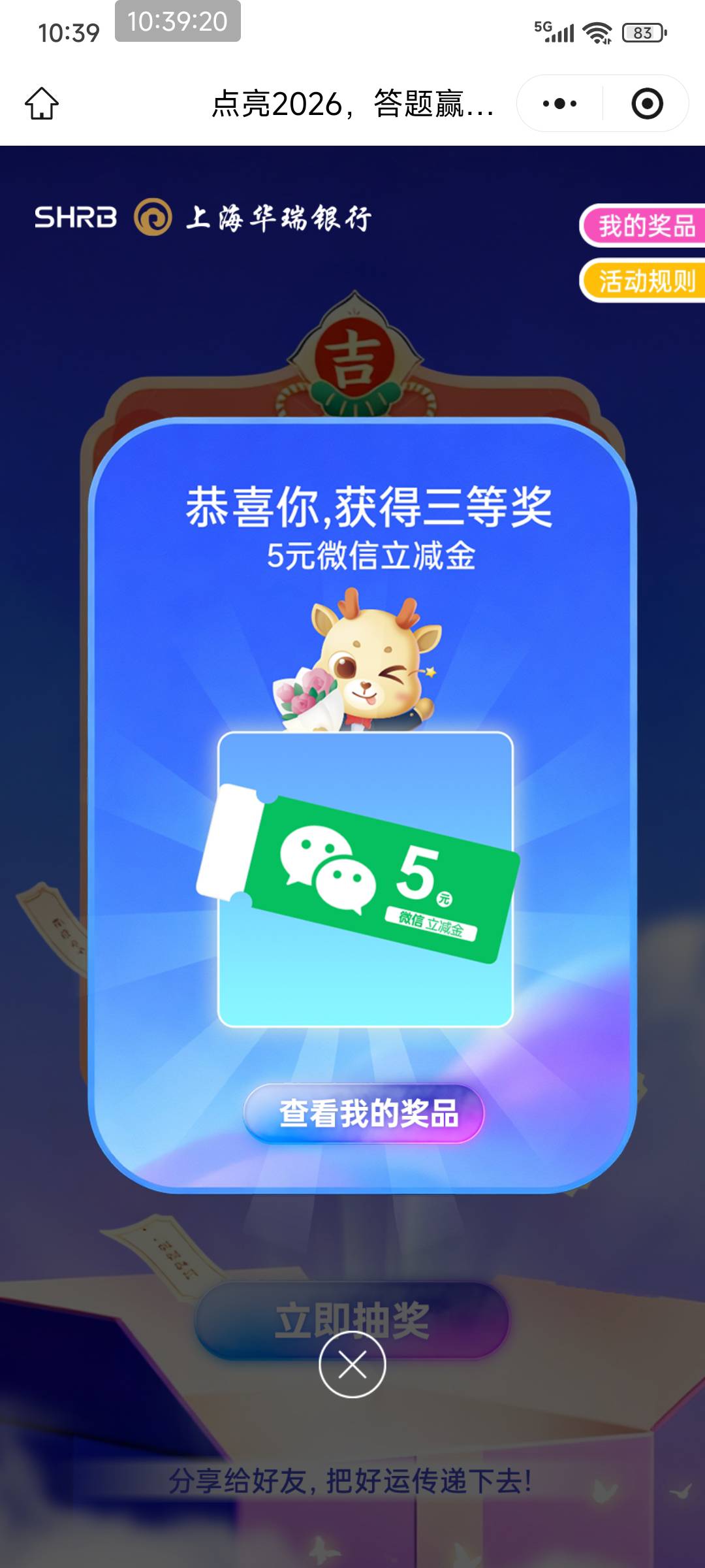 华瑞还有刚中5
86 / 作者:tivye / 