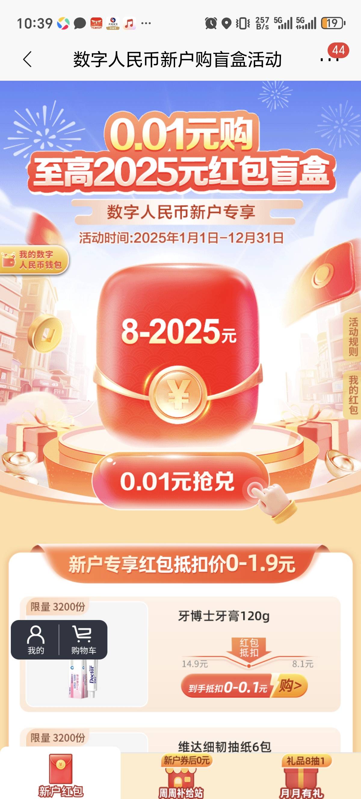 中信搜数币盲盒，应该没参加过就行，我很久以前开的刚中8

34 / 作者:会飞一条的鱼 / 