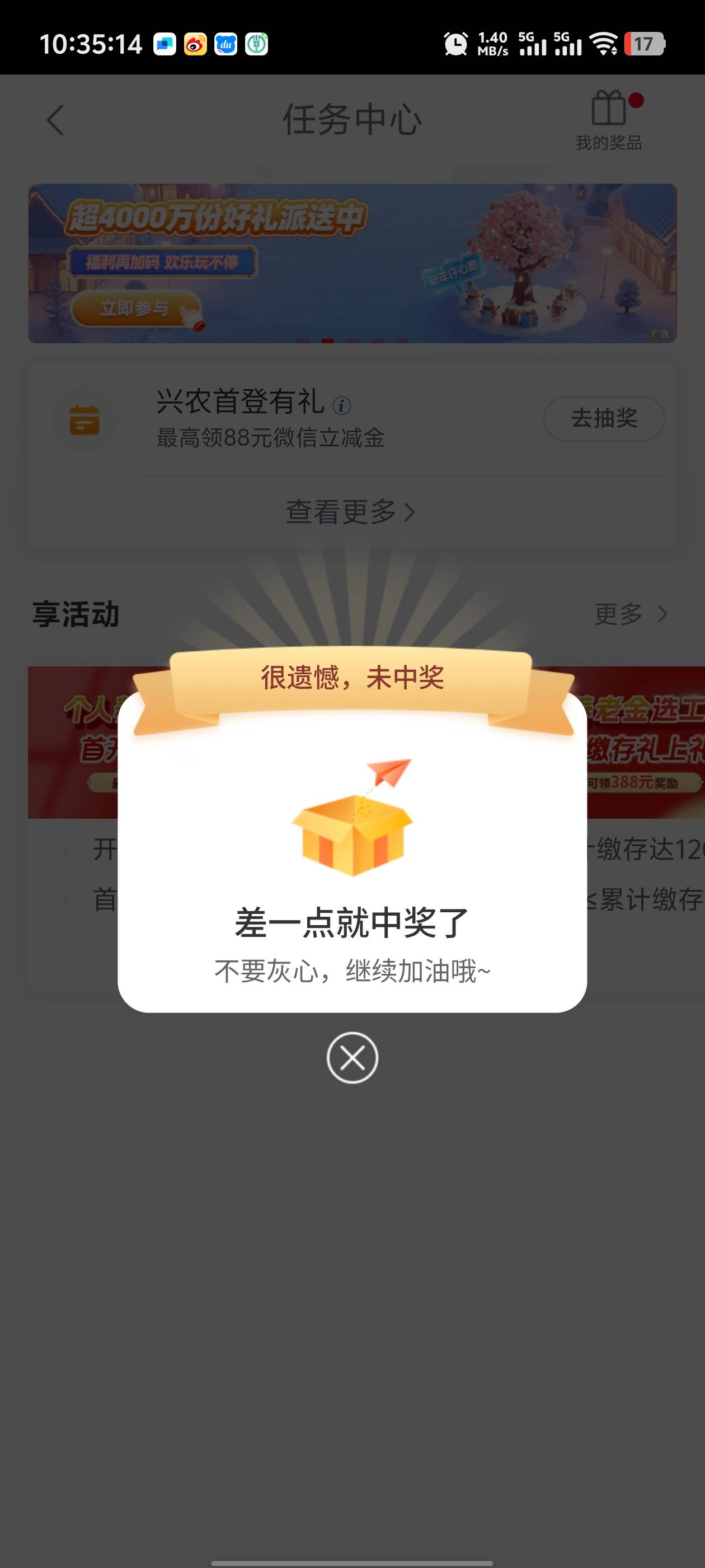 飞趟毕节就5.2，除了幻影1.9就赚瓶快乐水，取号和兴农通都没了，另外一个护的也没了，43 / 作者:枫叶。 / 