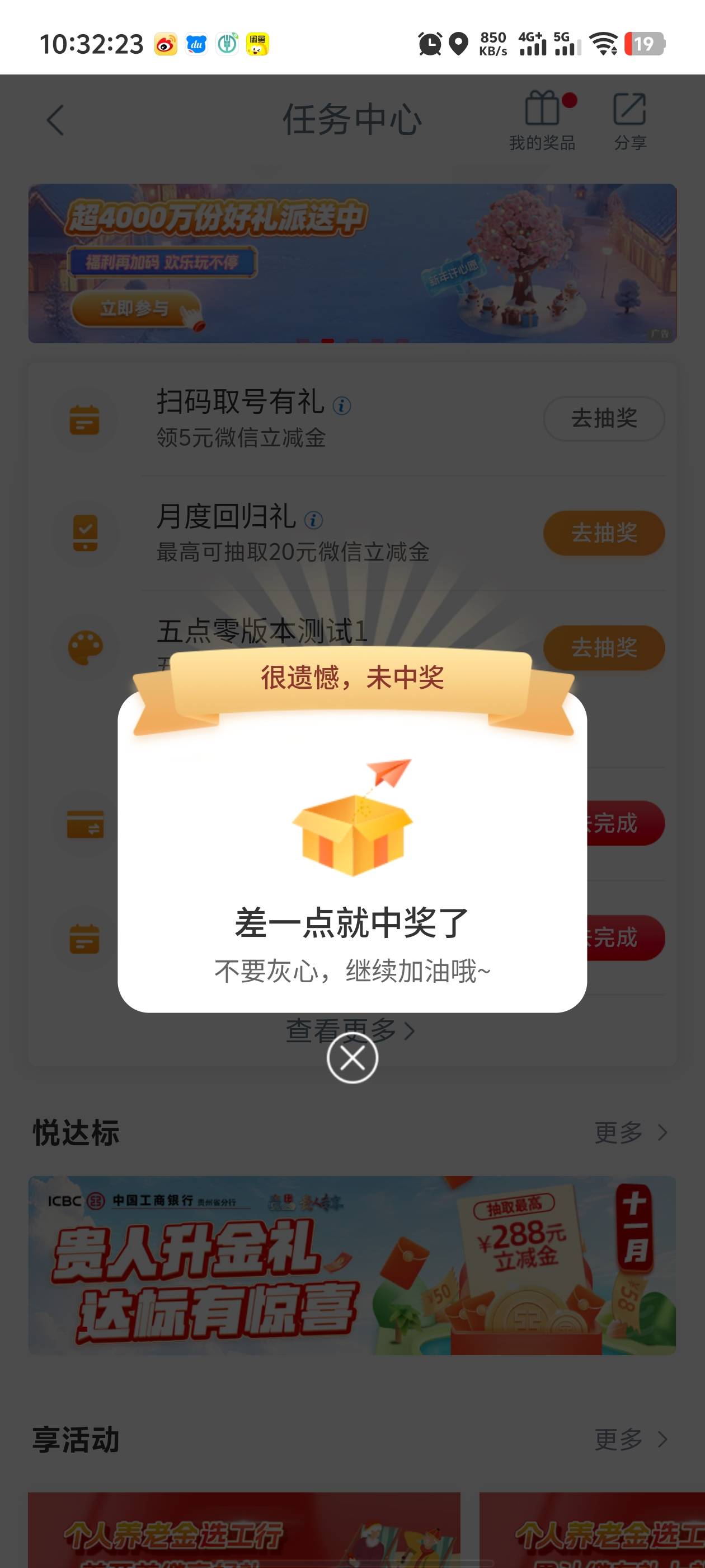 飞趟毕节就5.2，除了幻影1.9就赚瓶快乐水，取号和兴农通都没了，另外一个护的也没了，61 / 作者:枫叶。 / 