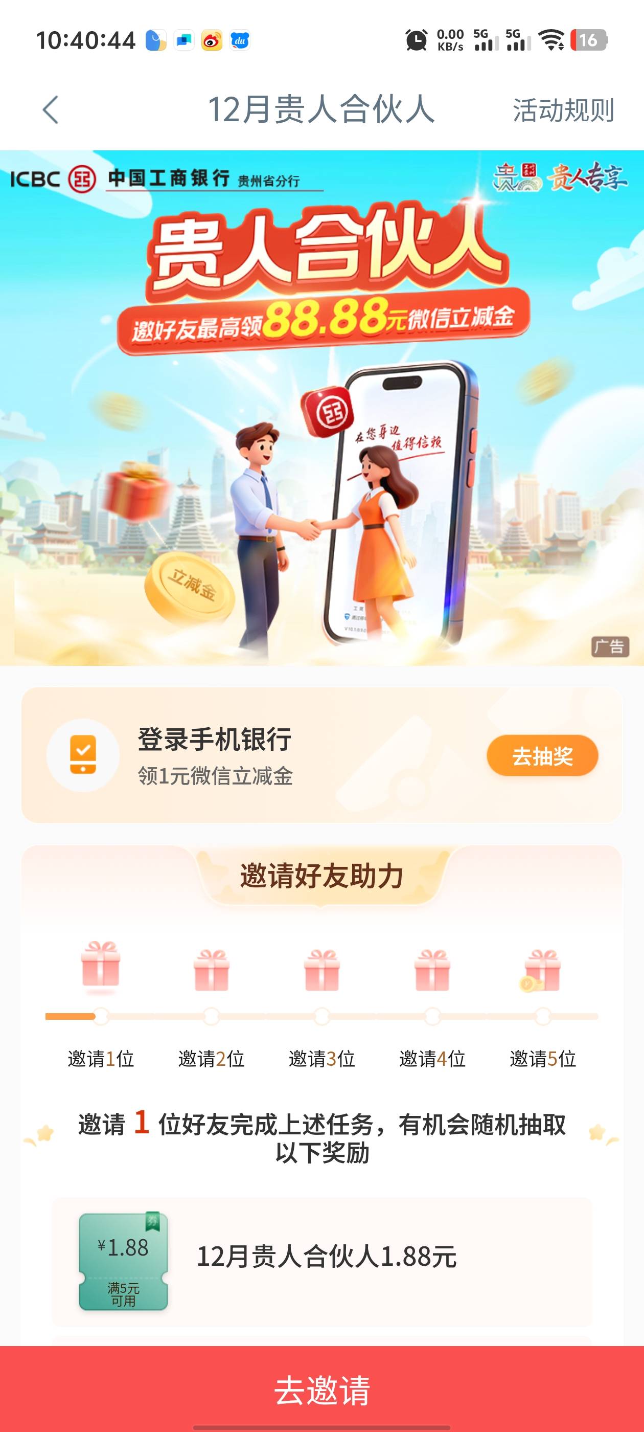 飞趟毕节就5.2，除了幻影1.9就赚瓶快乐水，取号和兴农通都没了，另外一个护的也没了，46 / 作者:枫叶。 / 