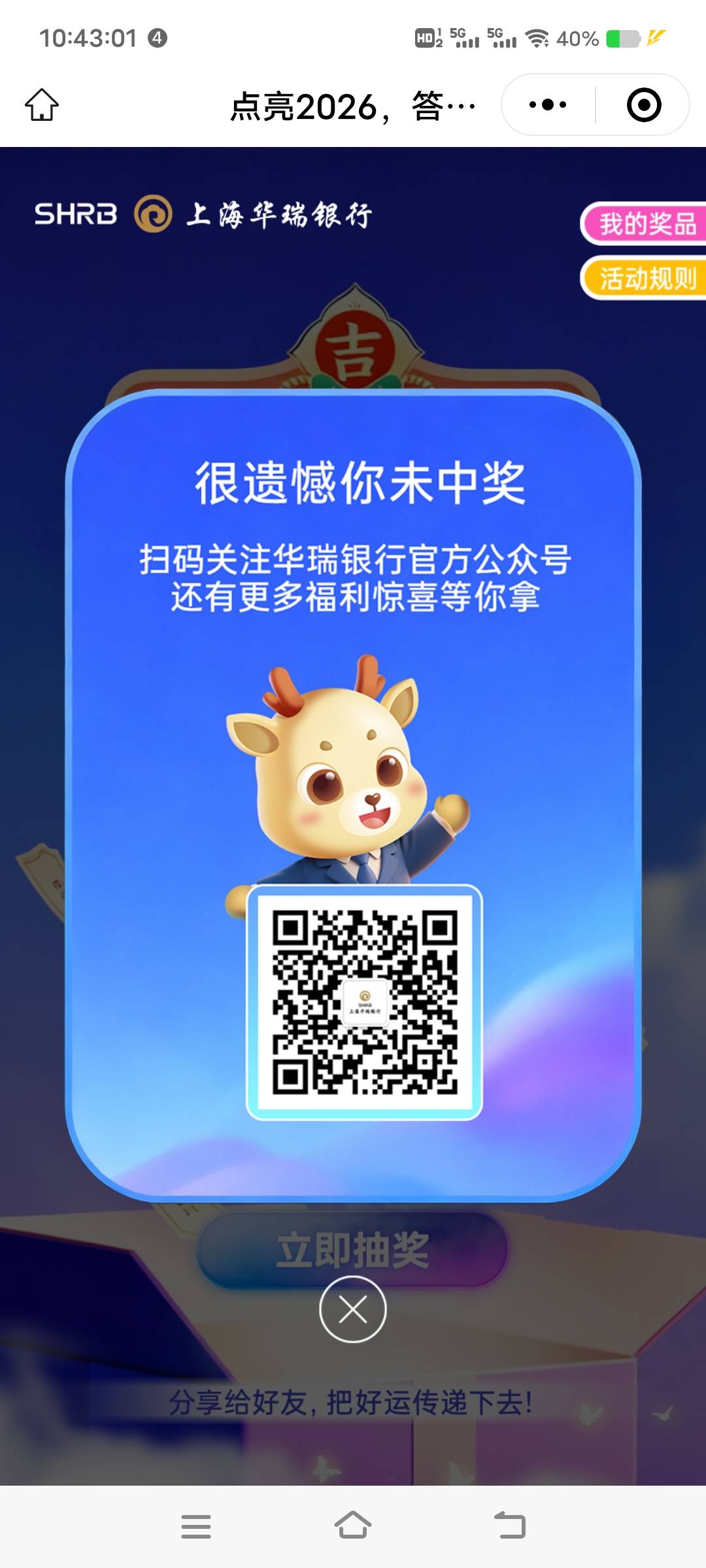 华瑞4-0，太绝望了

15 / 作者:扛不住了老哥们 / 