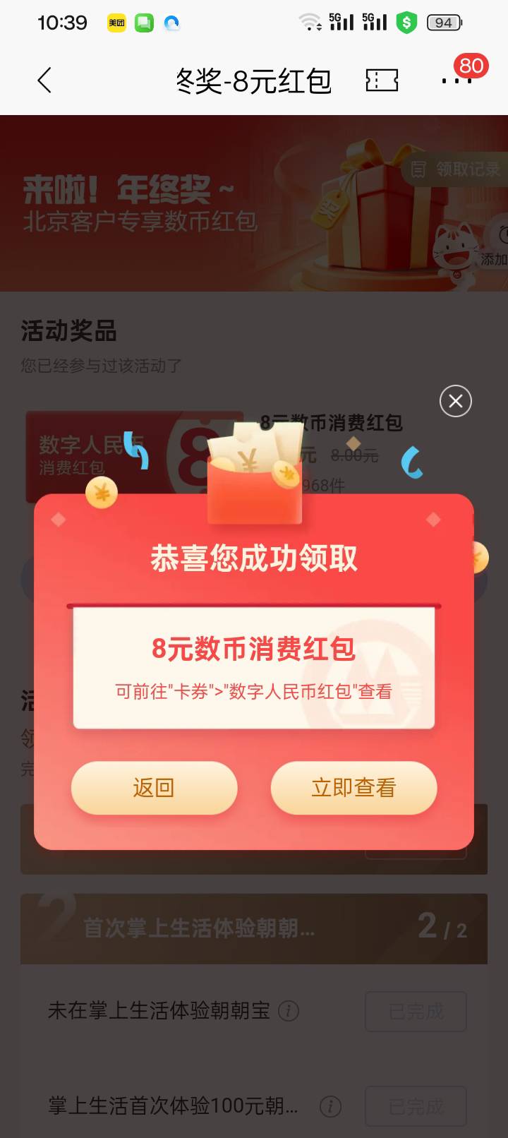 招商银行，搜索北京地区，北京年终奖，完成截图的两个任务就行，需要一类二类面核卡，88 / 作者:变了格局小了 / 