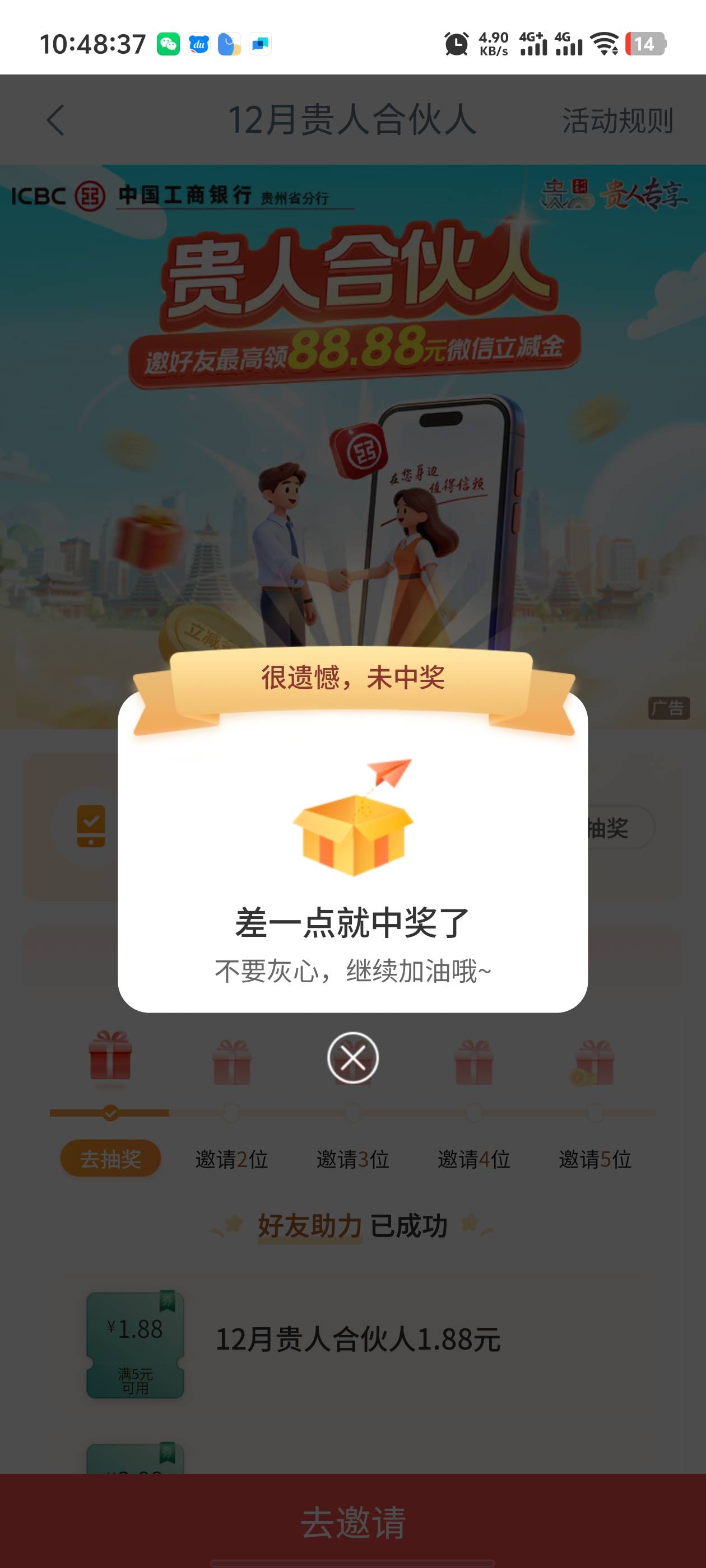 飞趟毕节就5.2，除了幻影1.9就赚瓶快乐水，取号和兴农通都没了，另外一个护的也没了，67 / 作者:枫叶。 / 