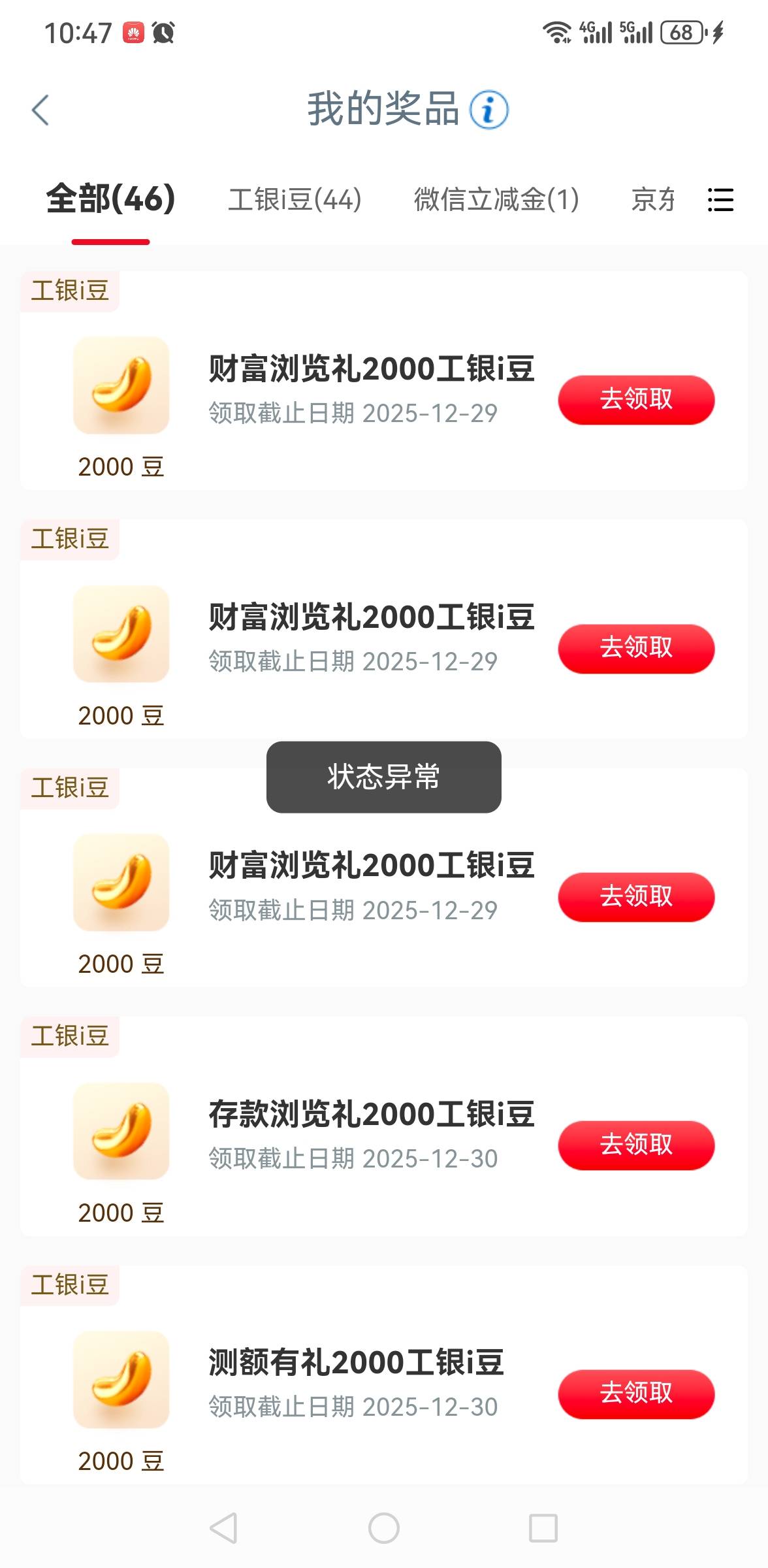 工行豆子有被冻结过的吗，怎么解啊，也没飞过上个月都还能用。

18 / 作者:夕阳东下 / 