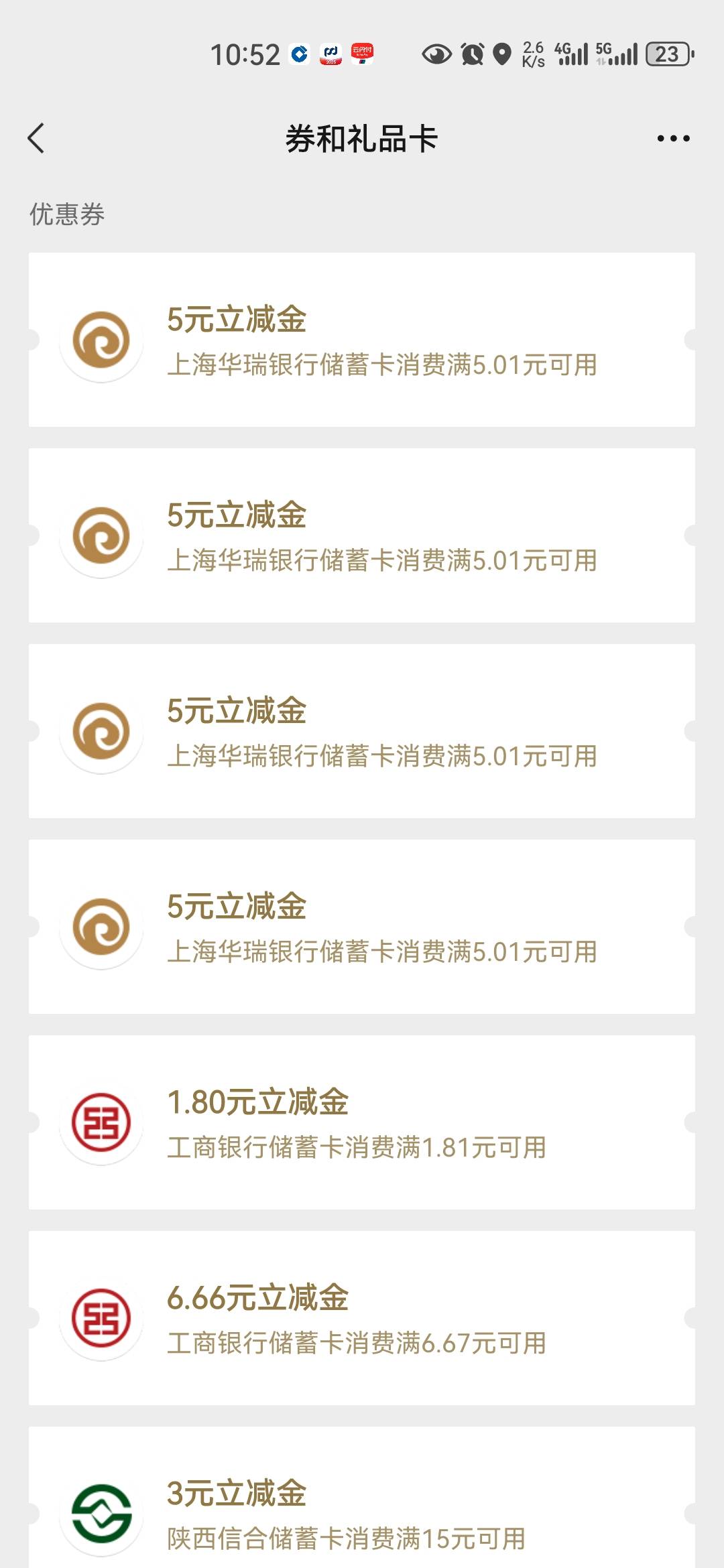 华瑞刚才确实成了，最后一个不中了

86 / 作者:小二锅 / 