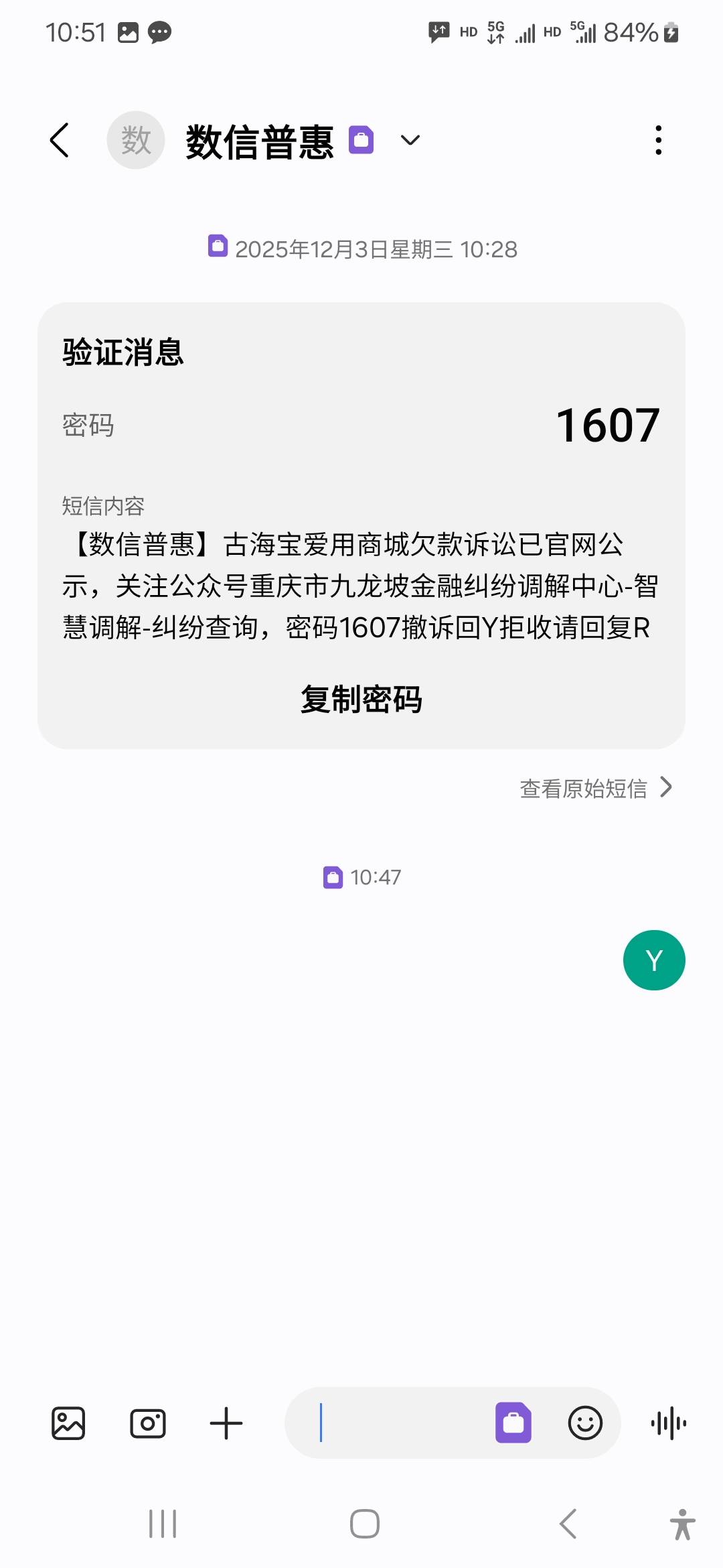 有没有被爱用商城起诉过的老哥，我2022年借的，放款方是中原消费金融，我特地去看了，30 / 作者:威武霸气的ghb / 