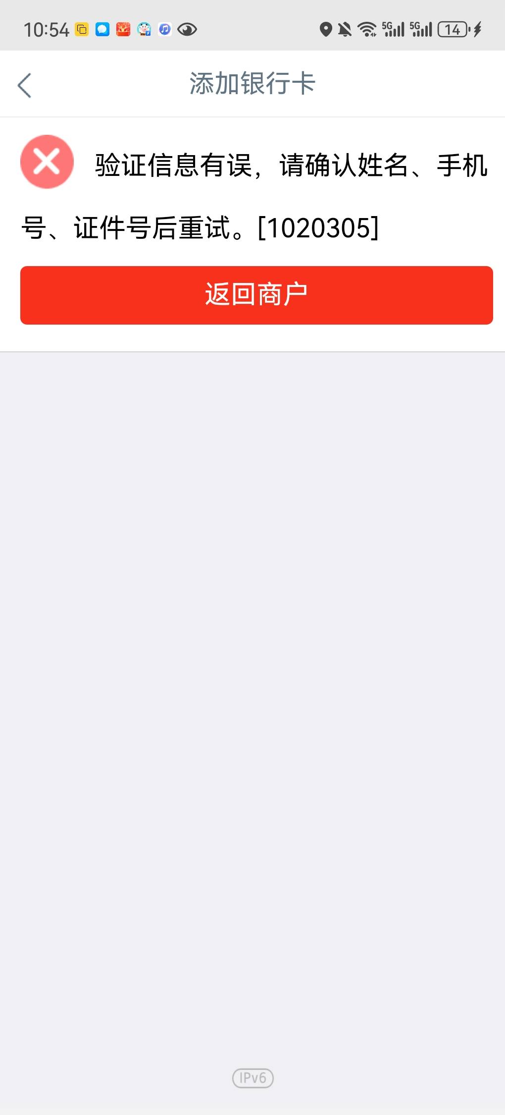 工行这个什么情况，幻影飞不了？

87 / 作者:cij / 