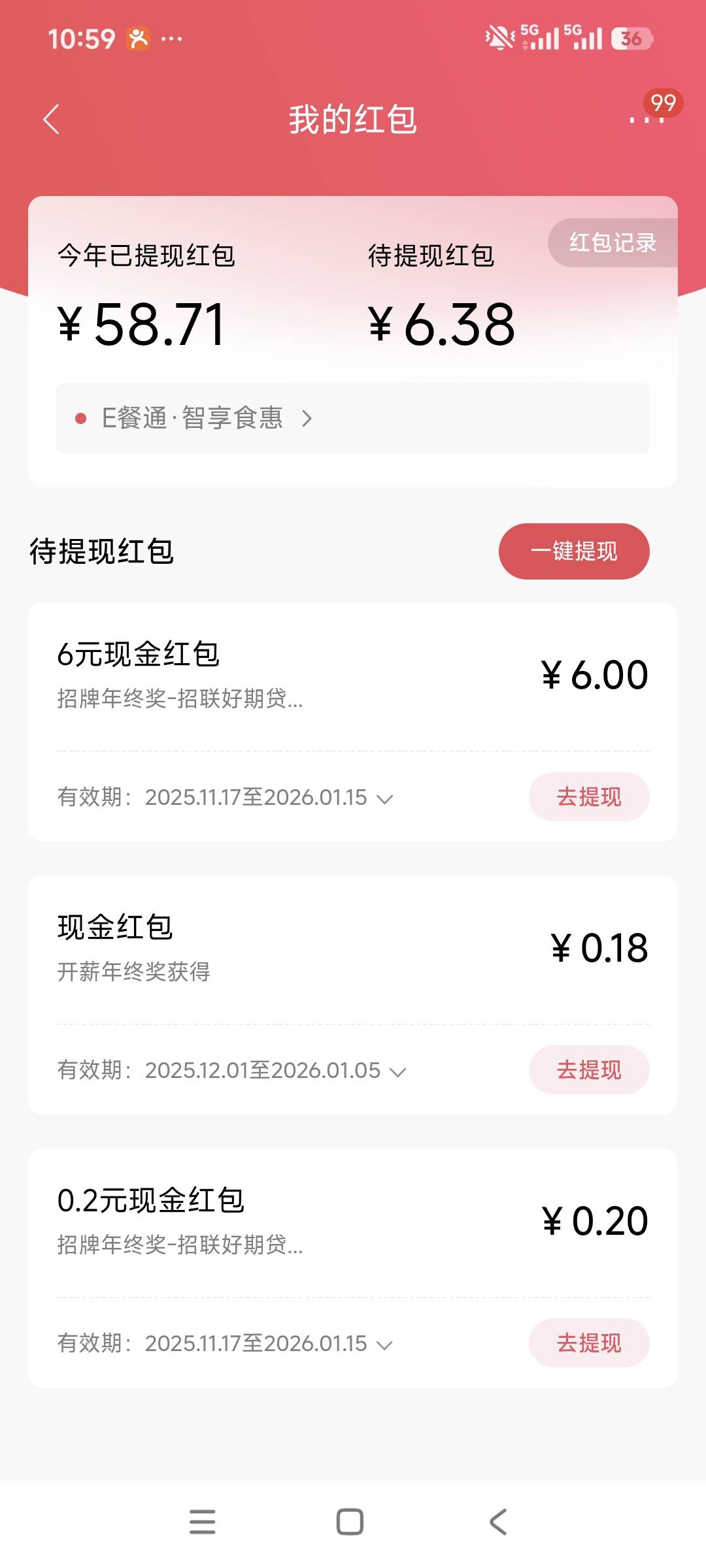 招商银行招牌年终奖






39 / 作者:安定很吉祥 / 