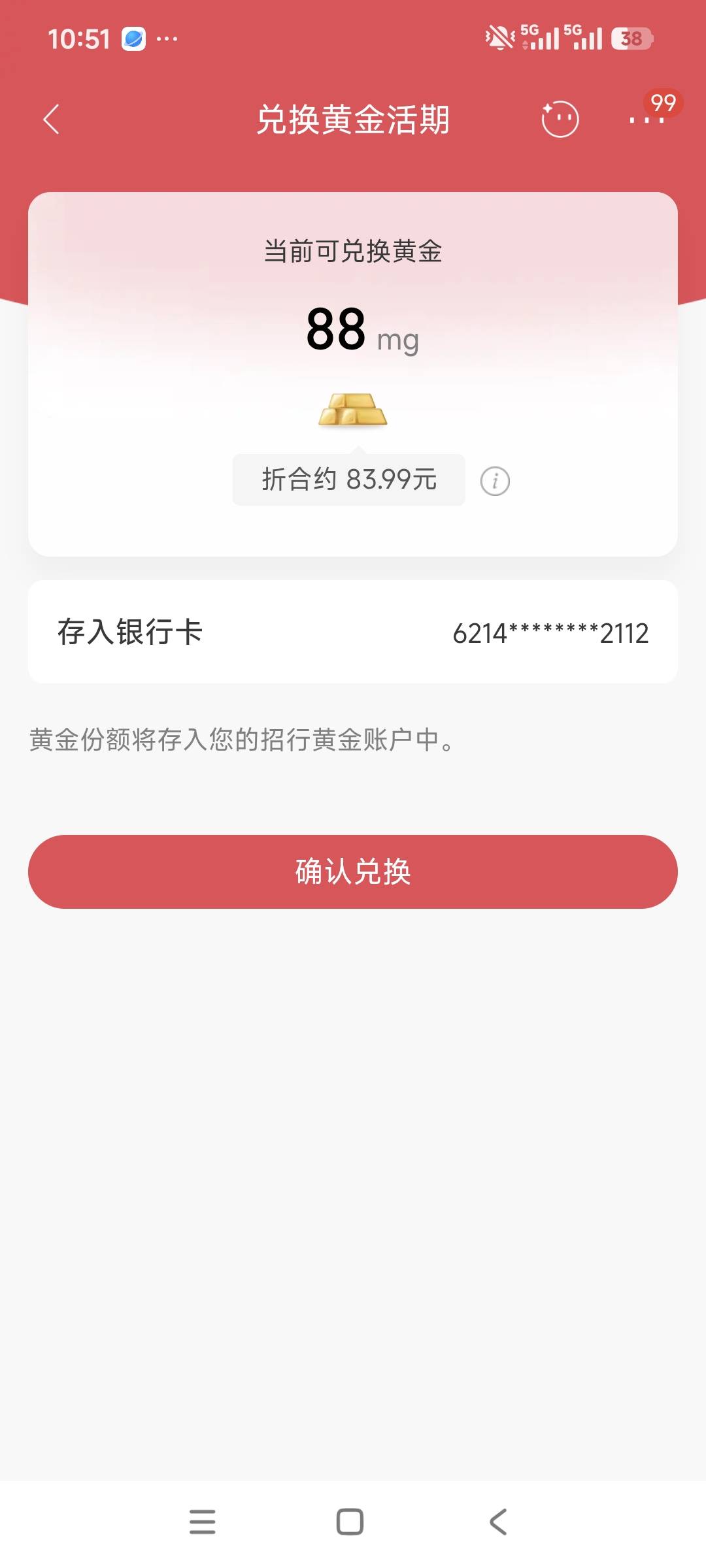 招商银行招牌年终奖






70 / 作者:安定很吉祥 / 