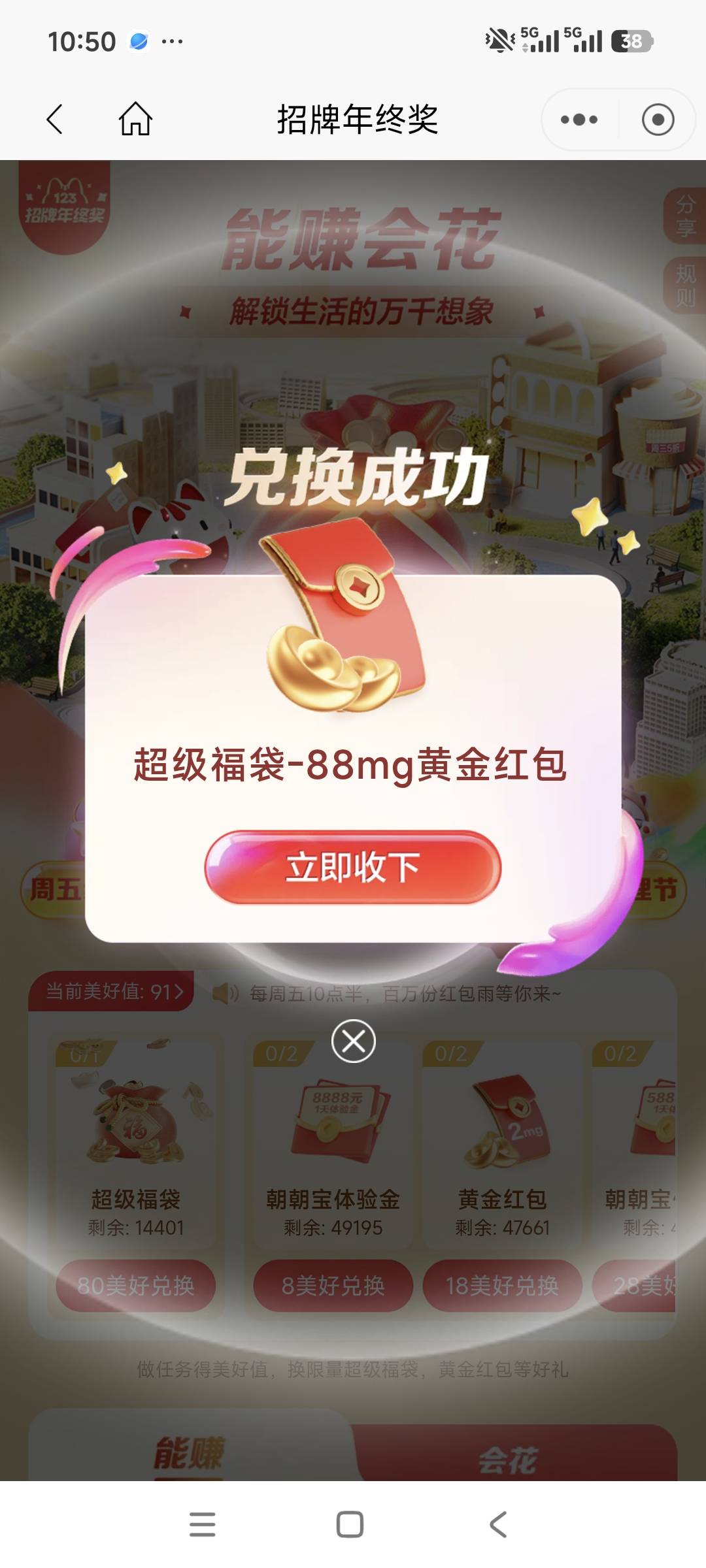 招商银行招牌年终奖






1 / 作者:安定很吉祥 / 