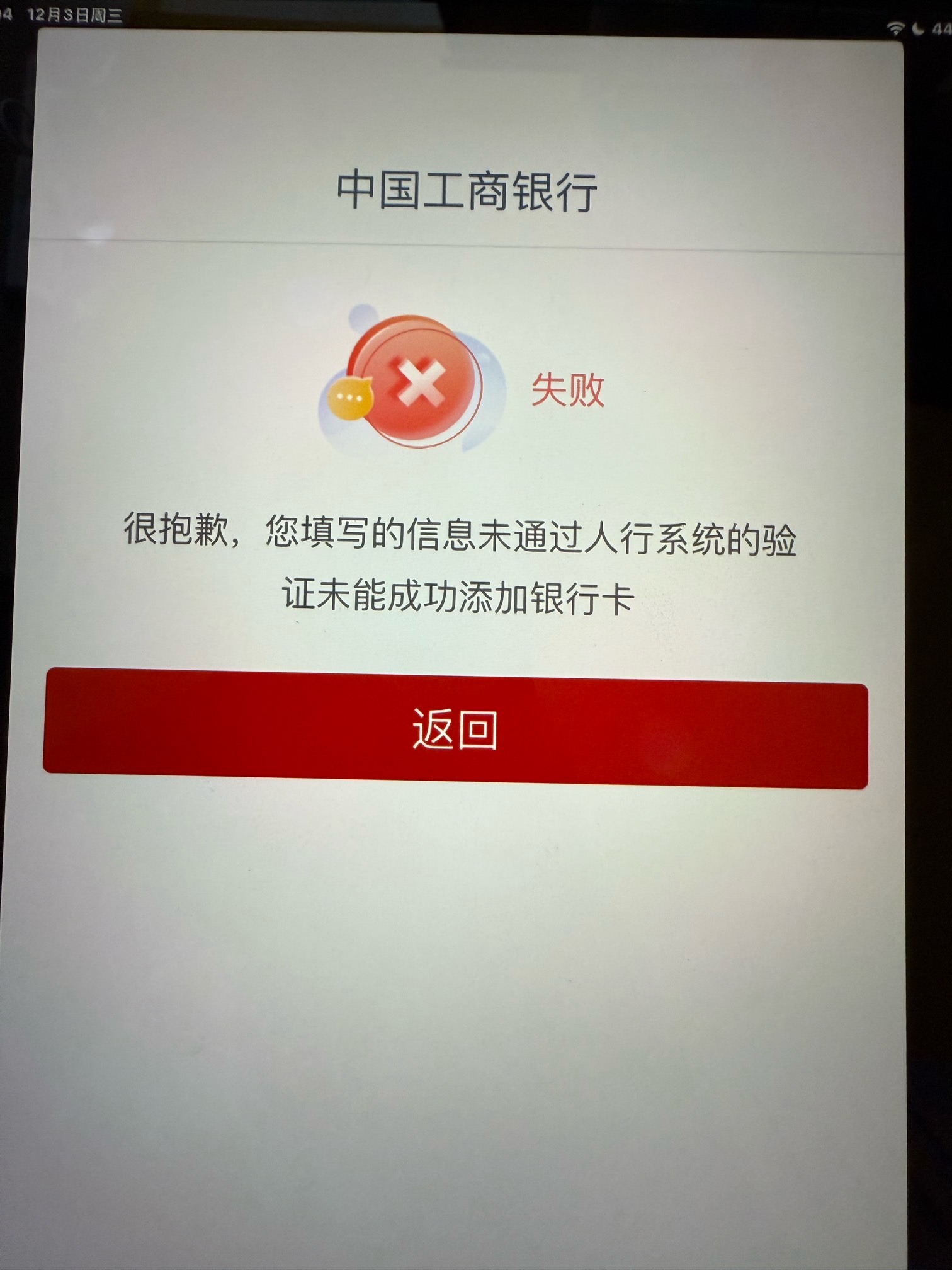 大妈这是被拉黑了吗，绑野鸡行就错误，绑四大行就信息不通过人行验证


52 / 作者:llbkin / 