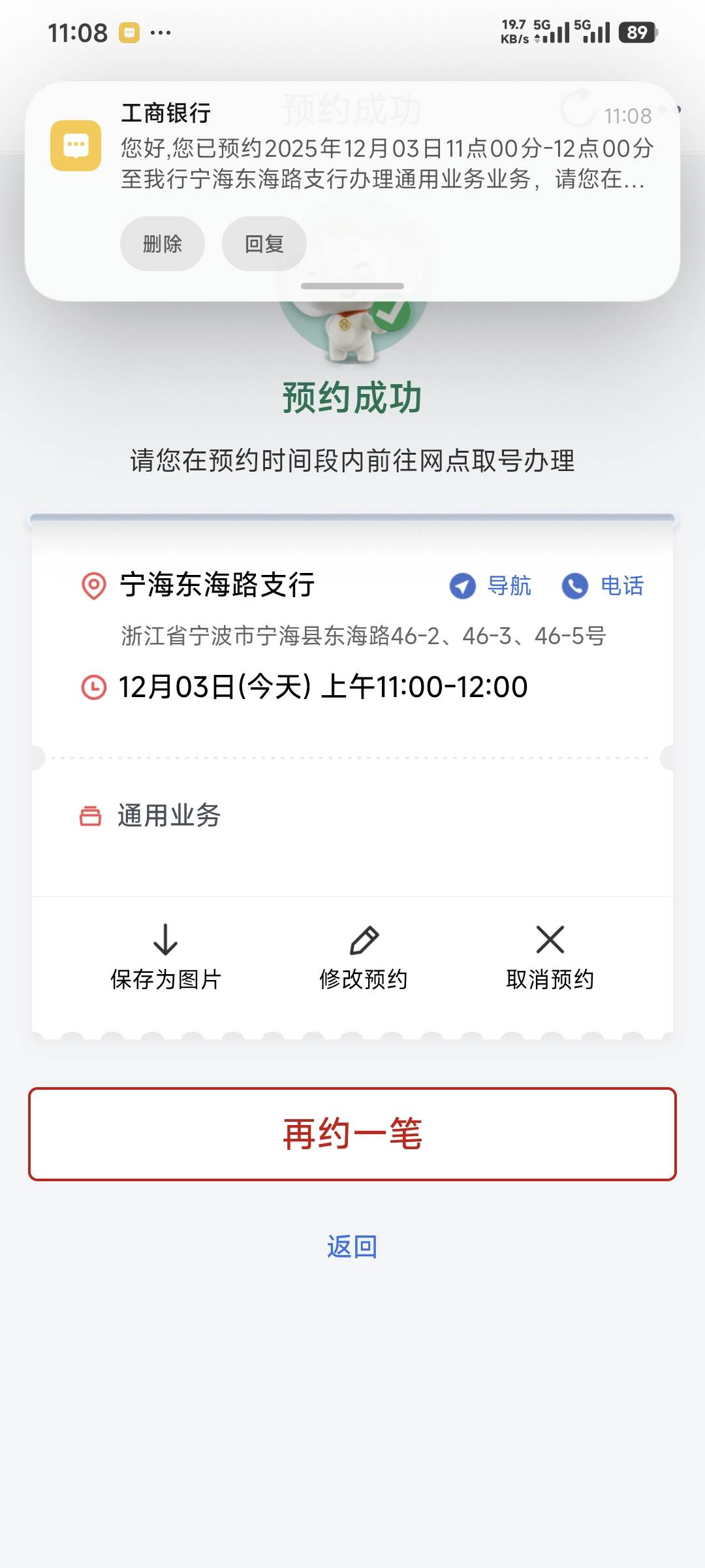 现在工行取号怎么变这样了

28 / 作者:卡农豆包 / 